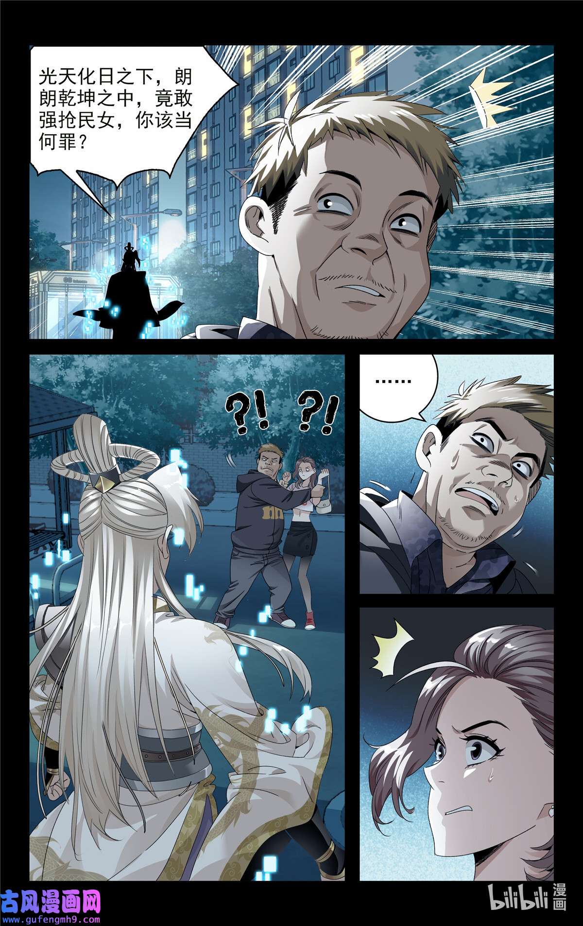 我被系统托管了01 天上掉下个侠客甲