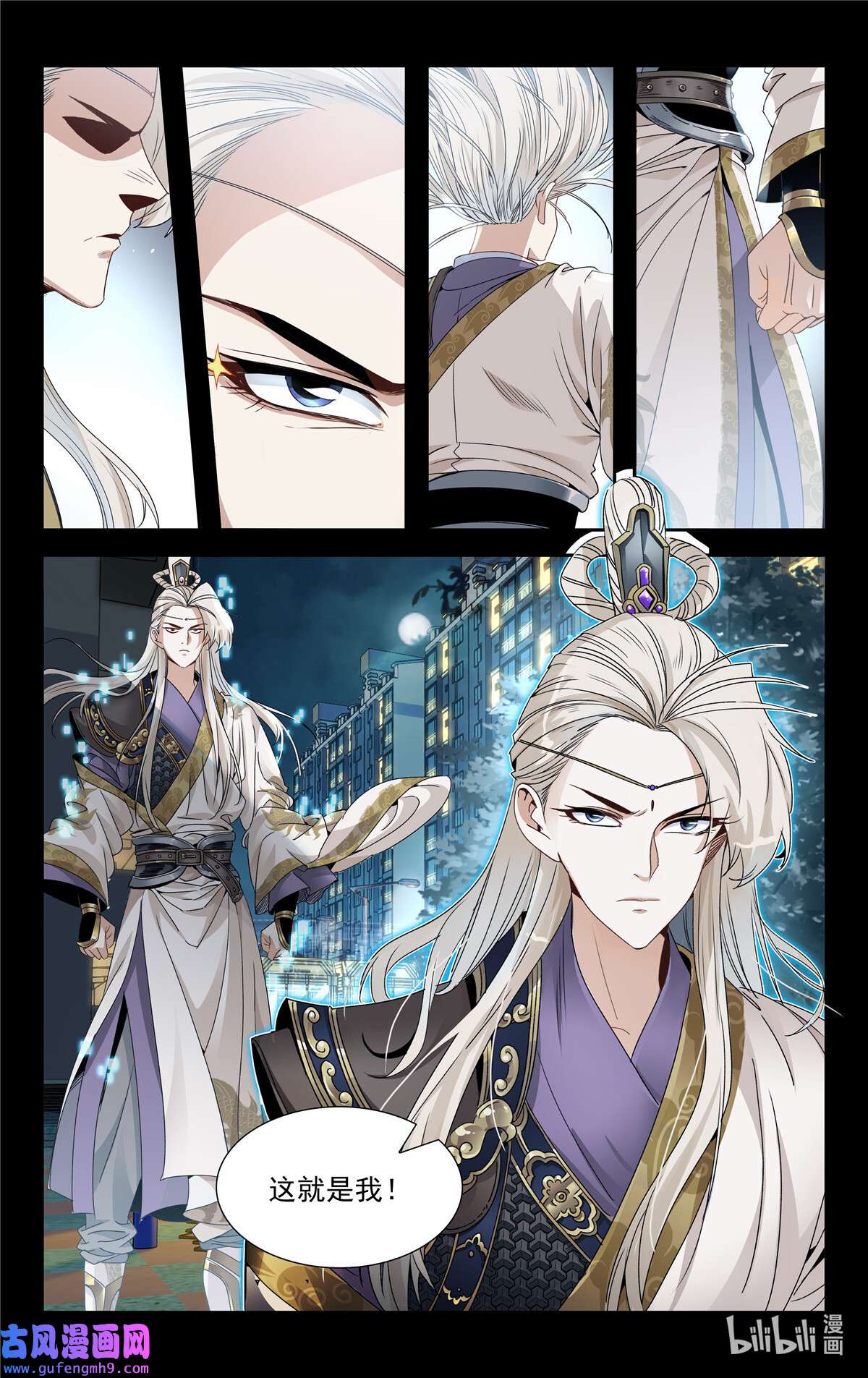 我被系统托管了01 天上掉下个侠客甲