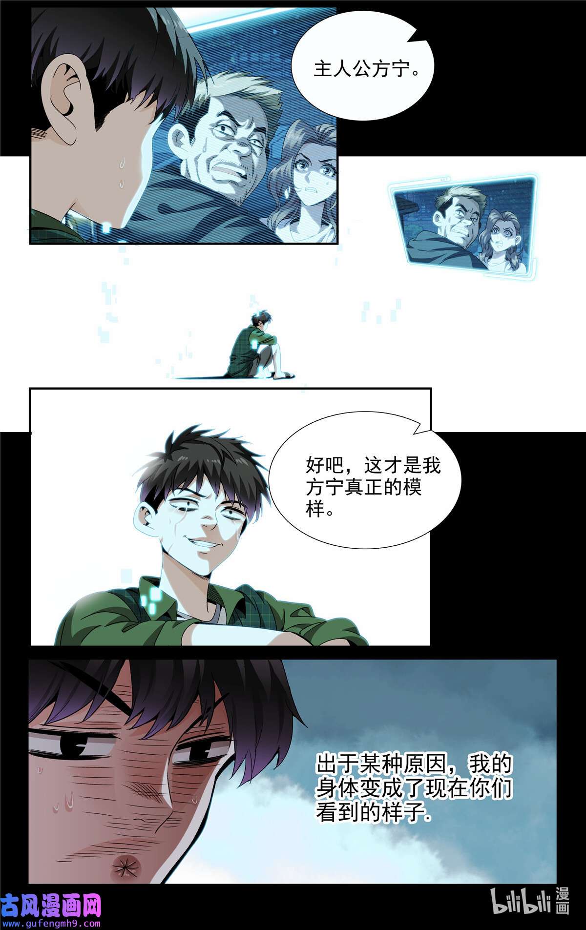 我被系统托管了01 天上掉下个侠客甲