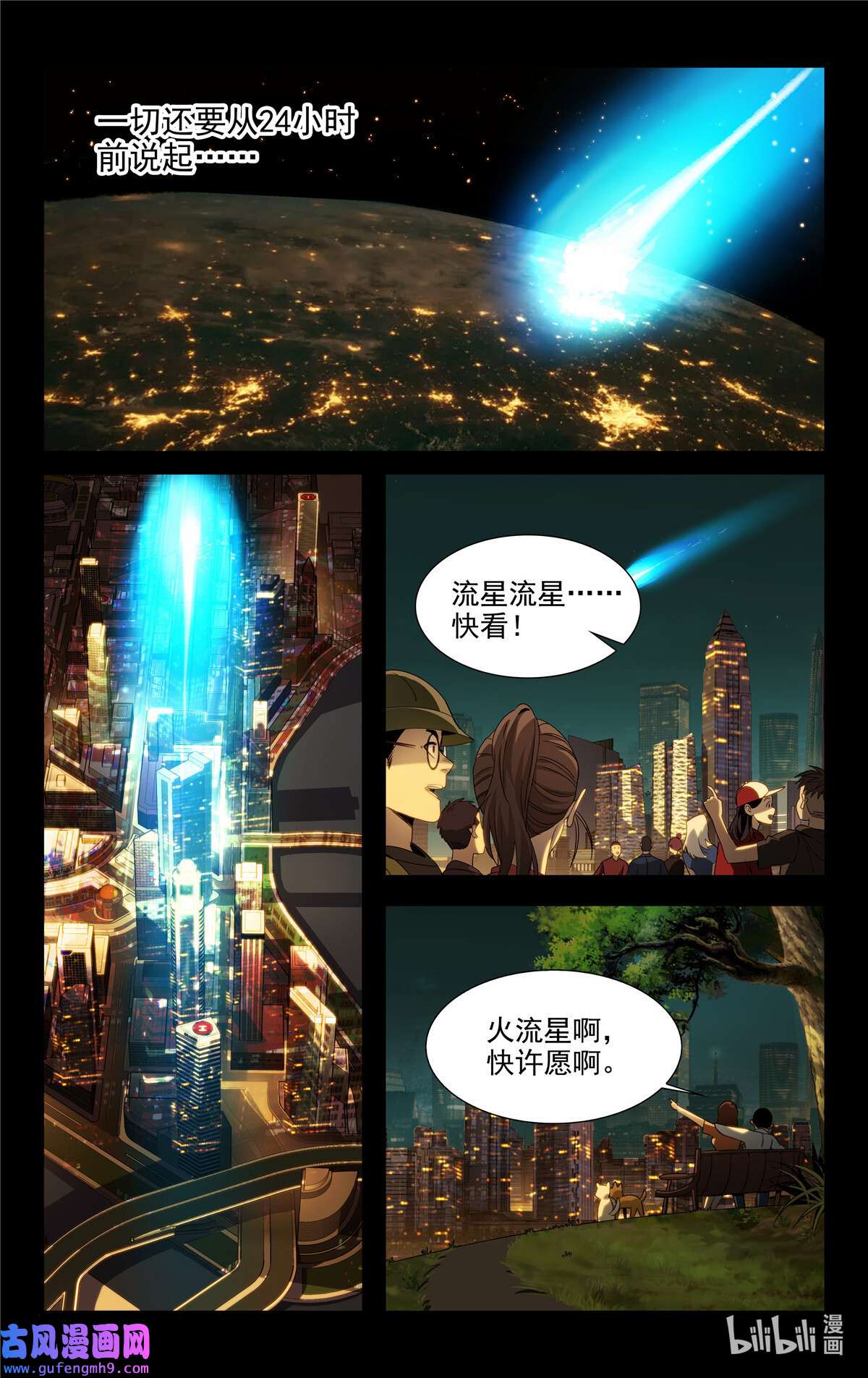 我被系统托管了01 天上掉下个侠客甲