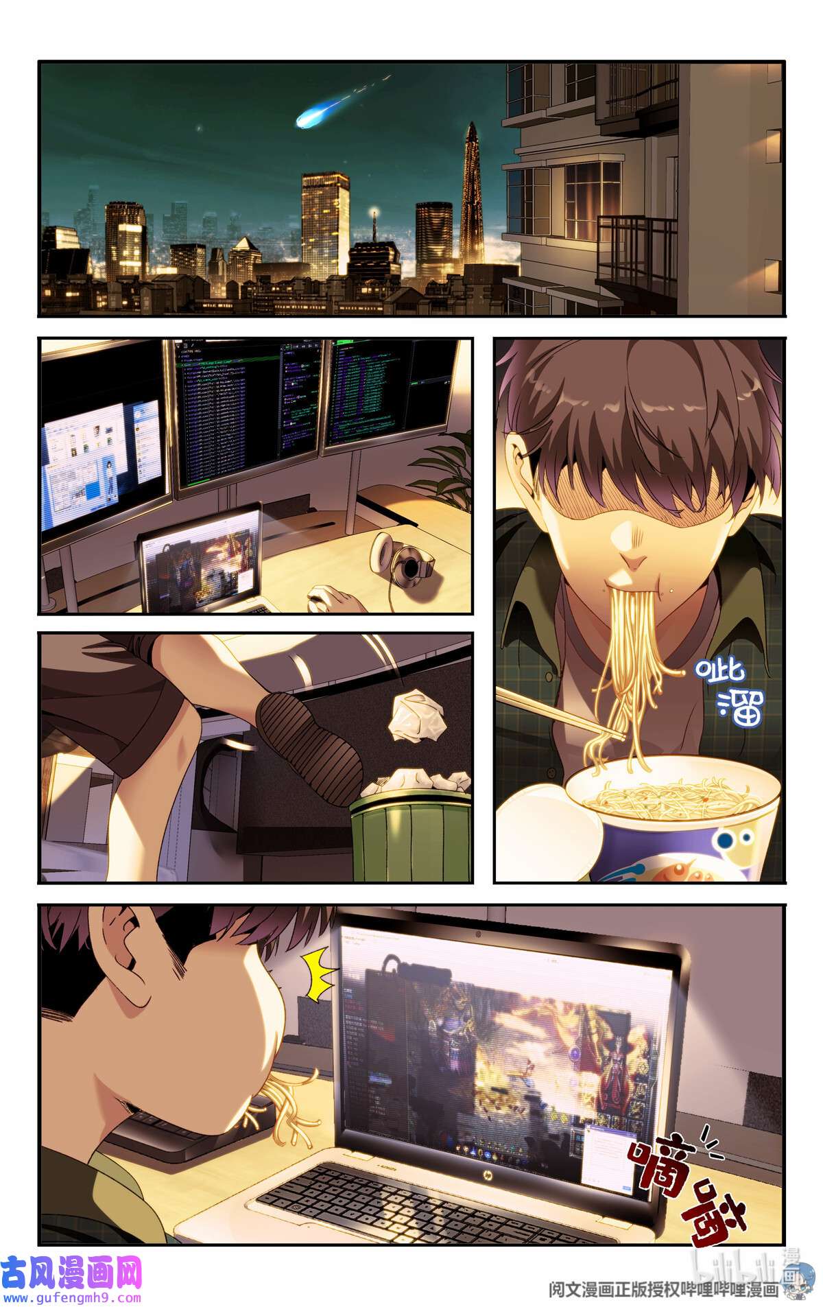 我被系统托管了01 天上掉下个侠客甲