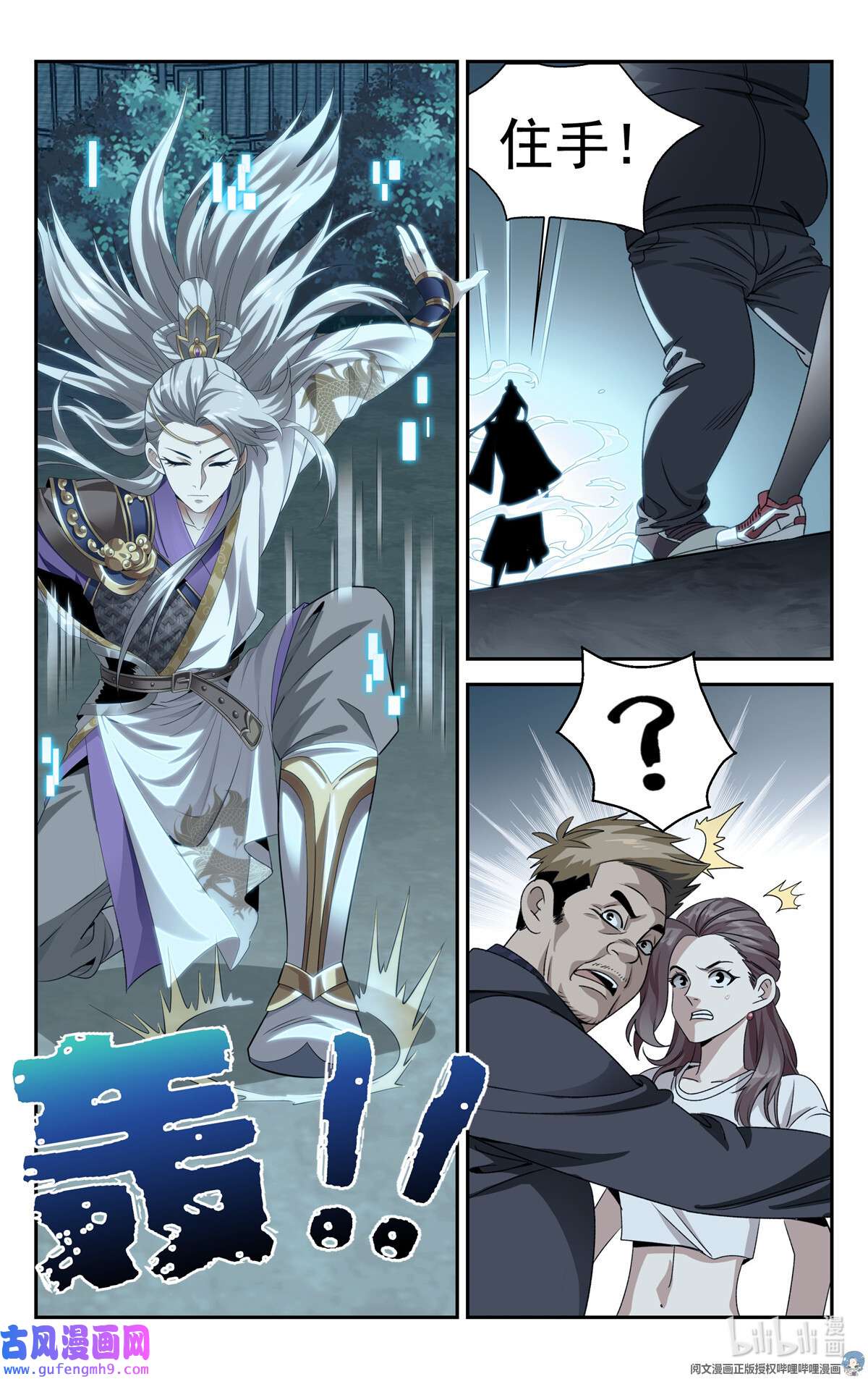 我被系统托管了03 系统想要行侠仗义