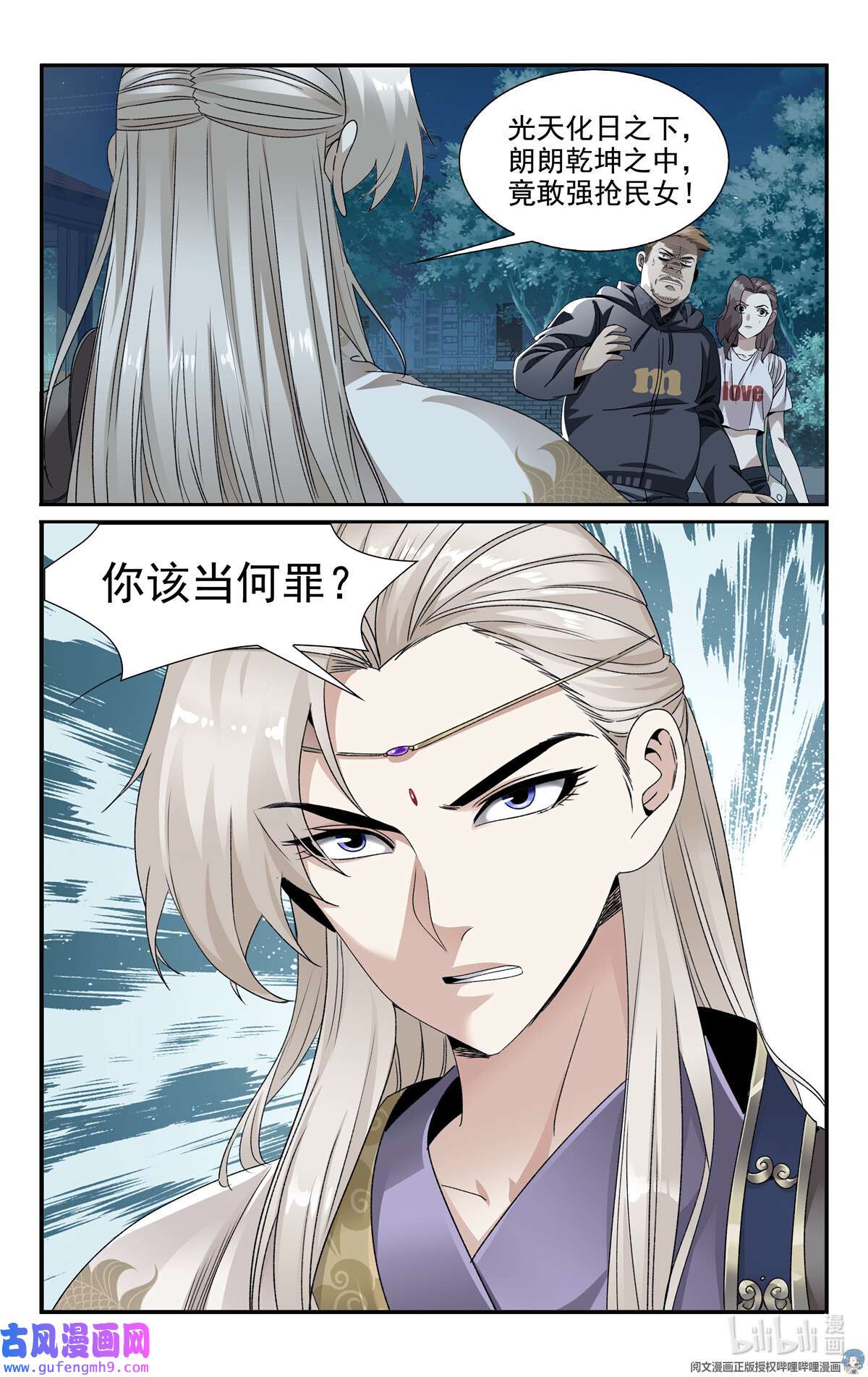 我被系统托管了03 系统想要行侠仗义