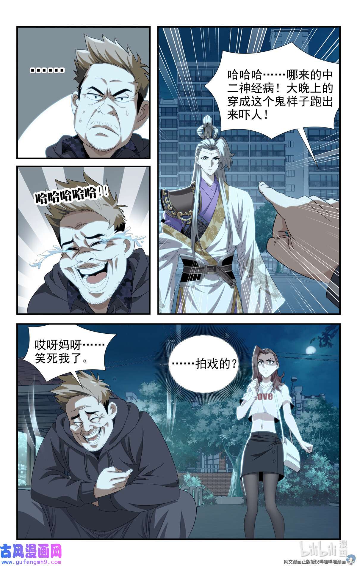 我被系统托管了04 杀人啦！