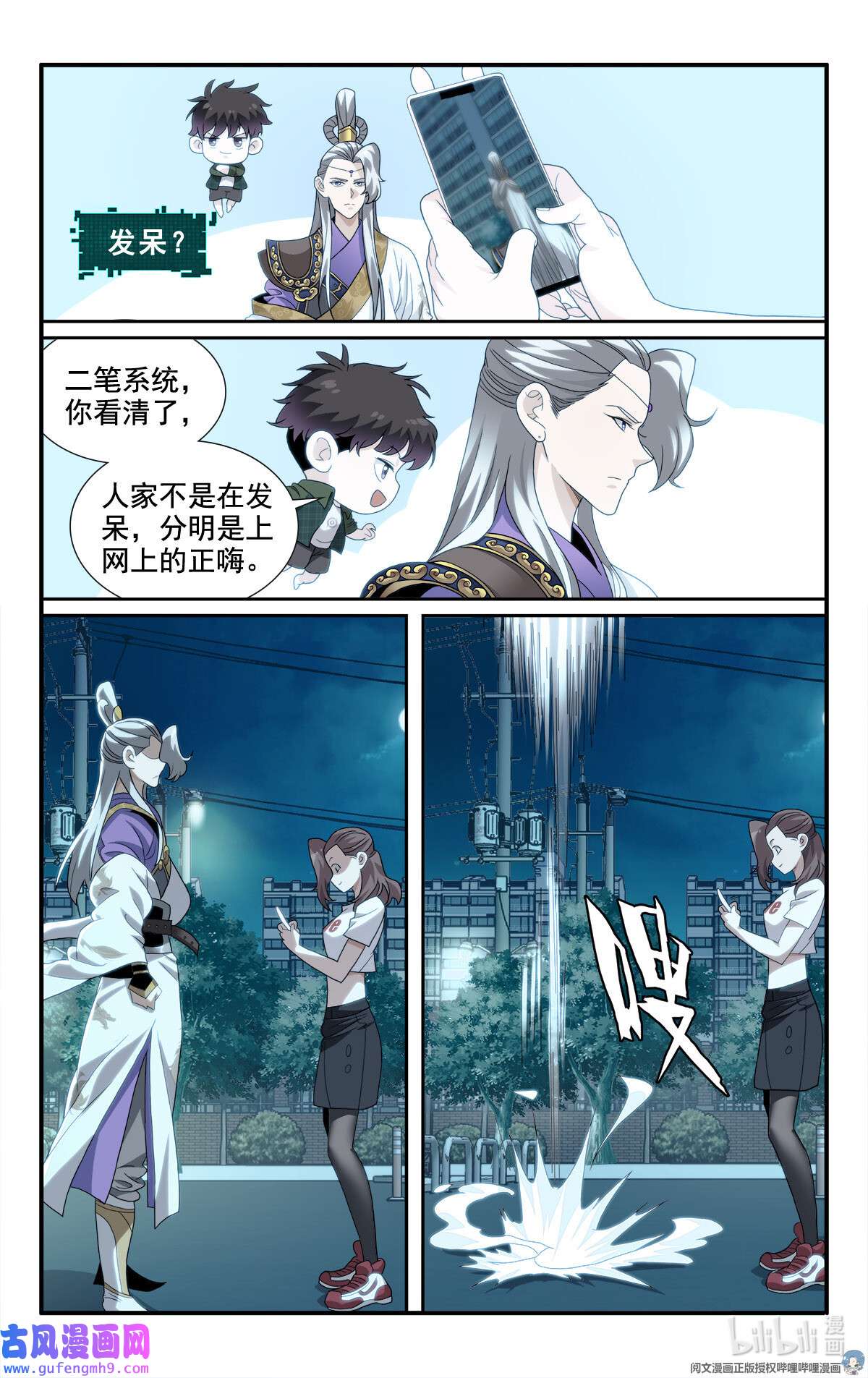 我被系统托管了04 杀人啦！