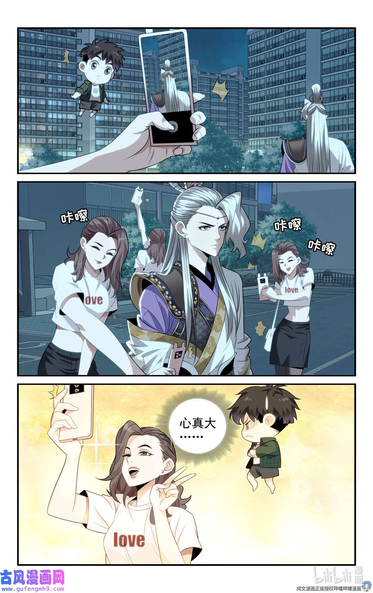 我被系统托管了04 杀人啦！