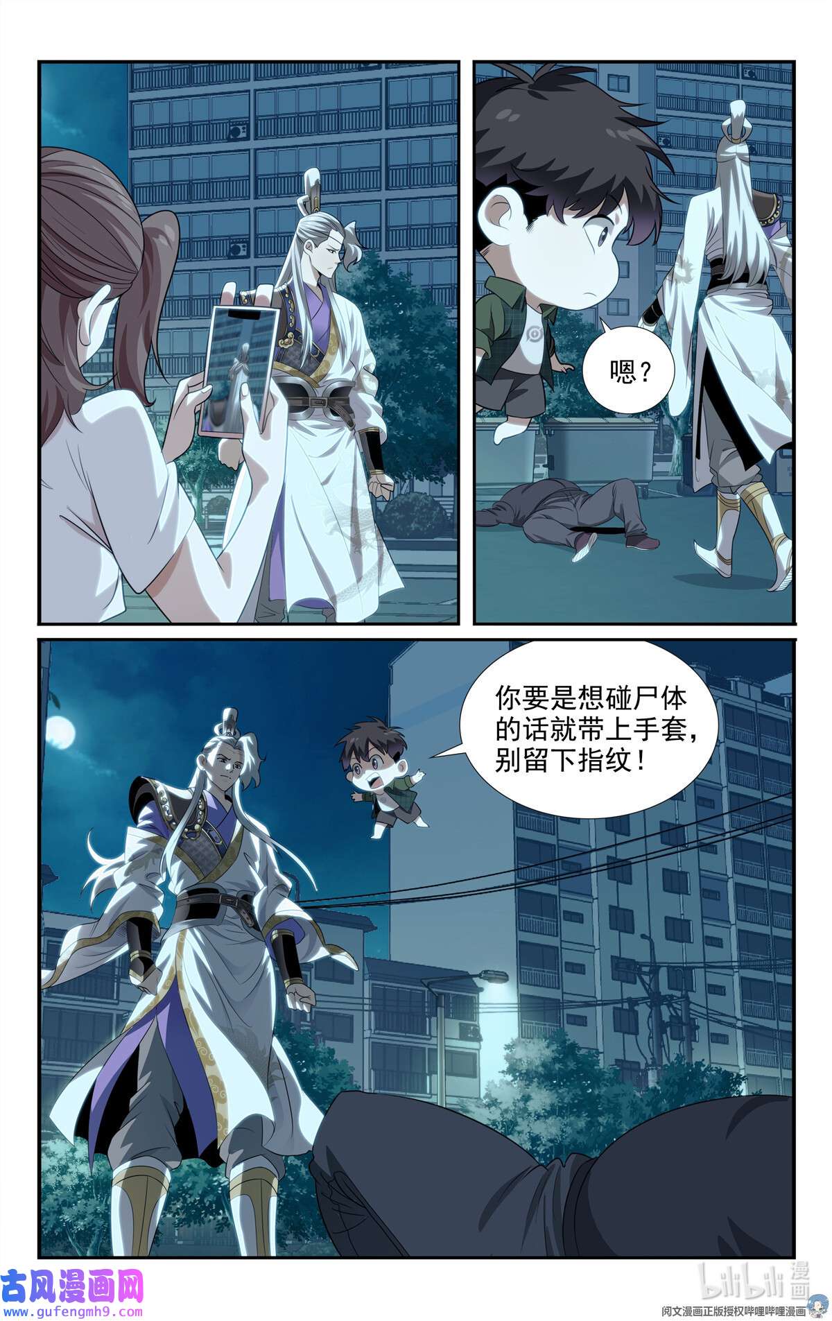 我被系统托管了04 杀人啦！