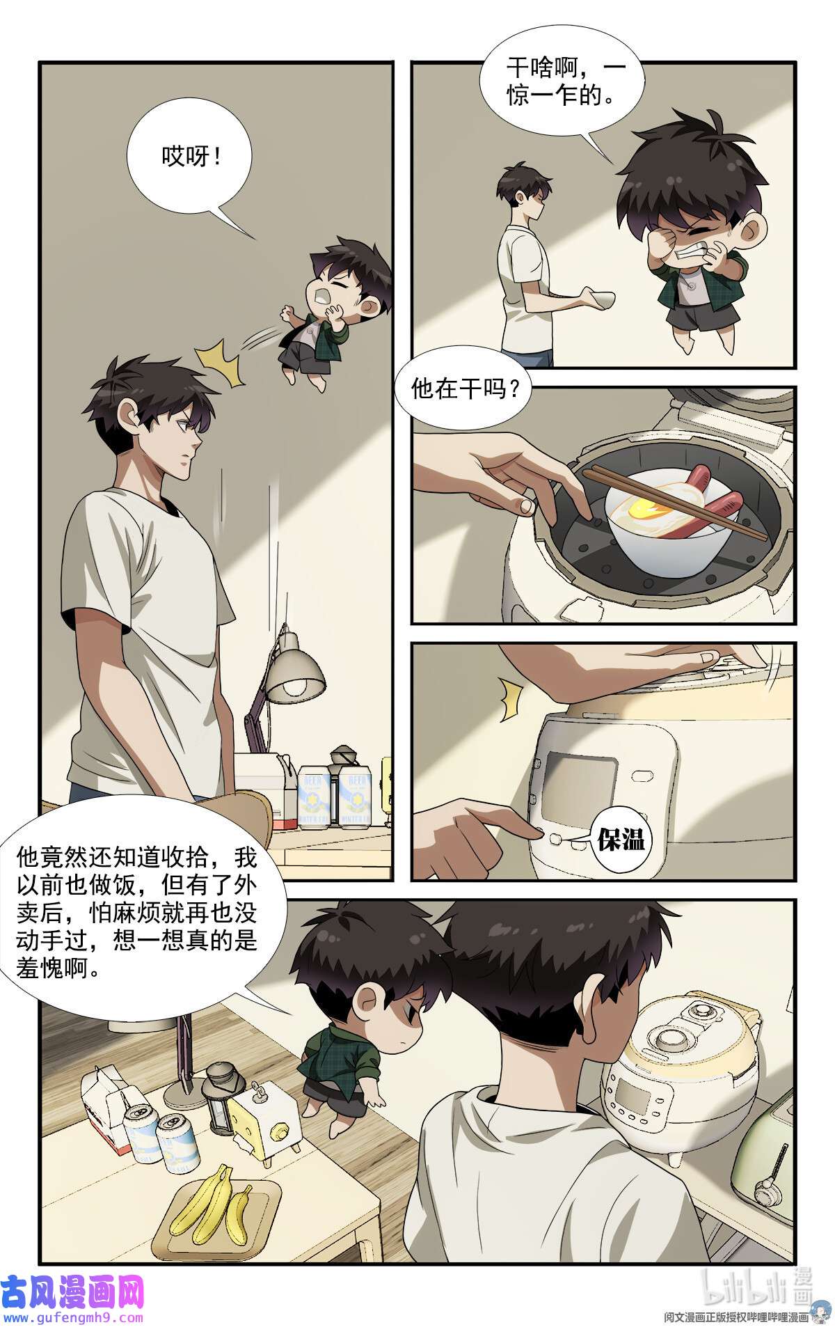 我被系统托管了05 系统要闭关