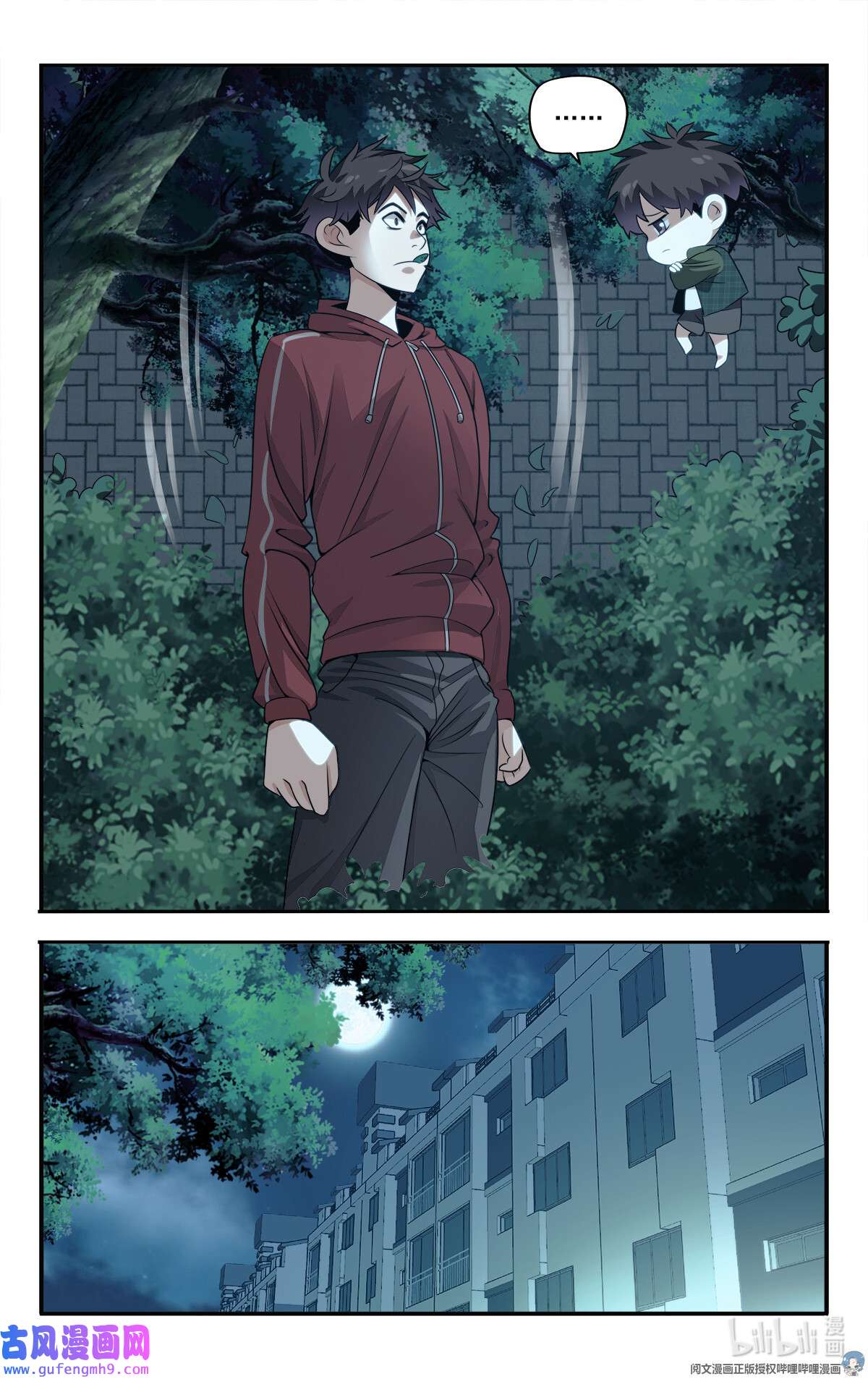 我被系统托管了05 系统要闭关