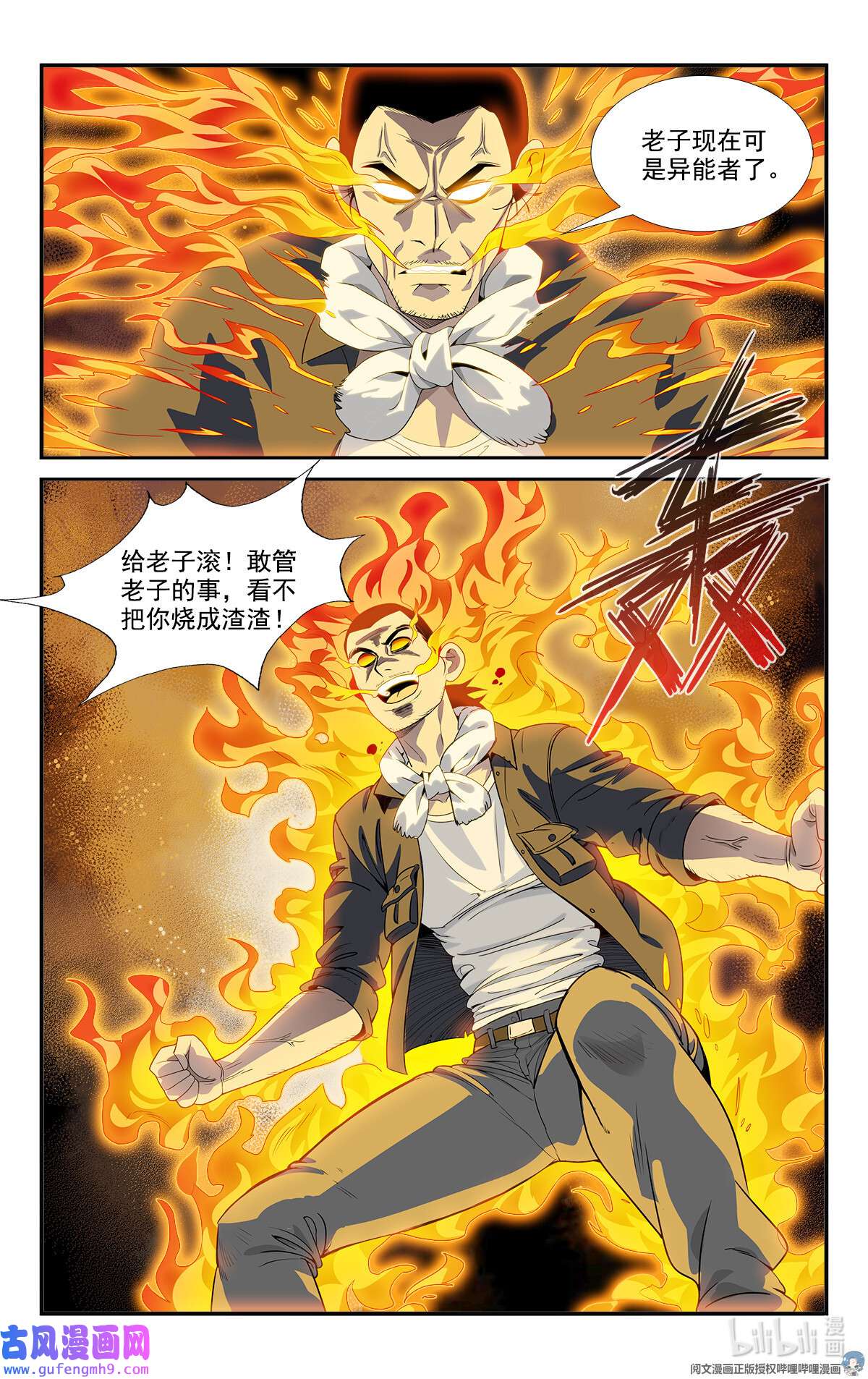 我被系统托管了06 有了异能要干什么？