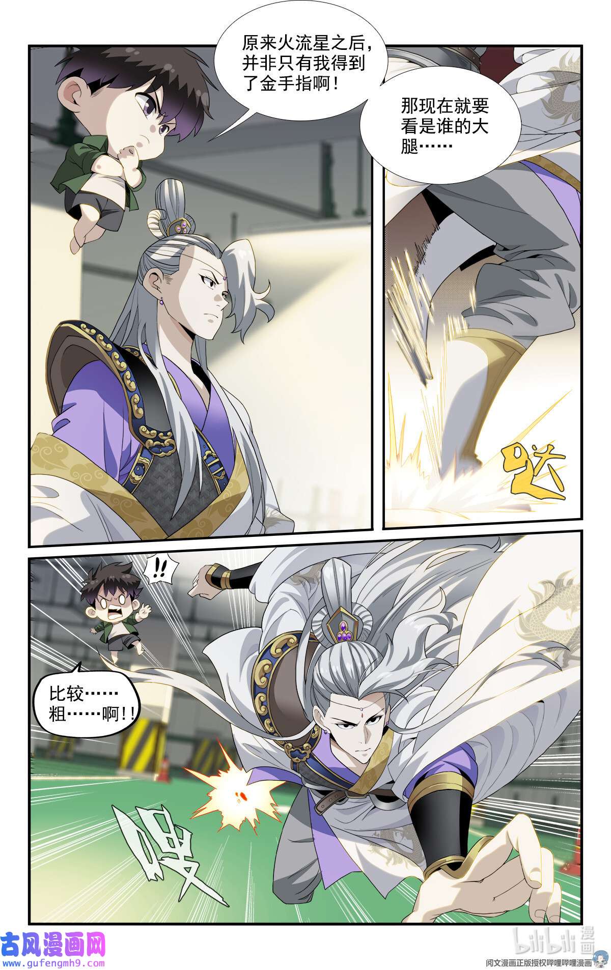 我被系统托管了06 有了异能要干什么？