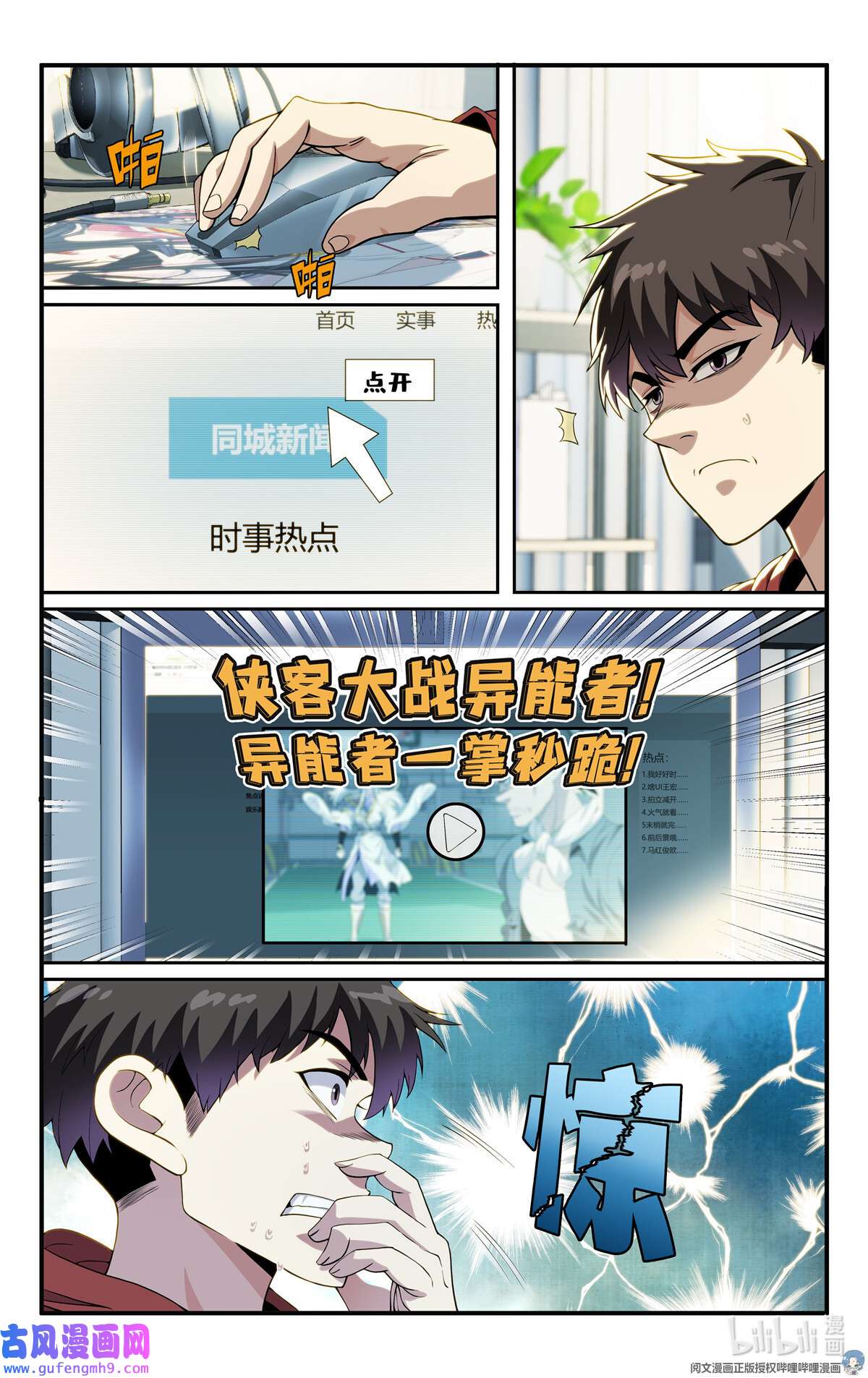 我被系统托管了07 放风时间