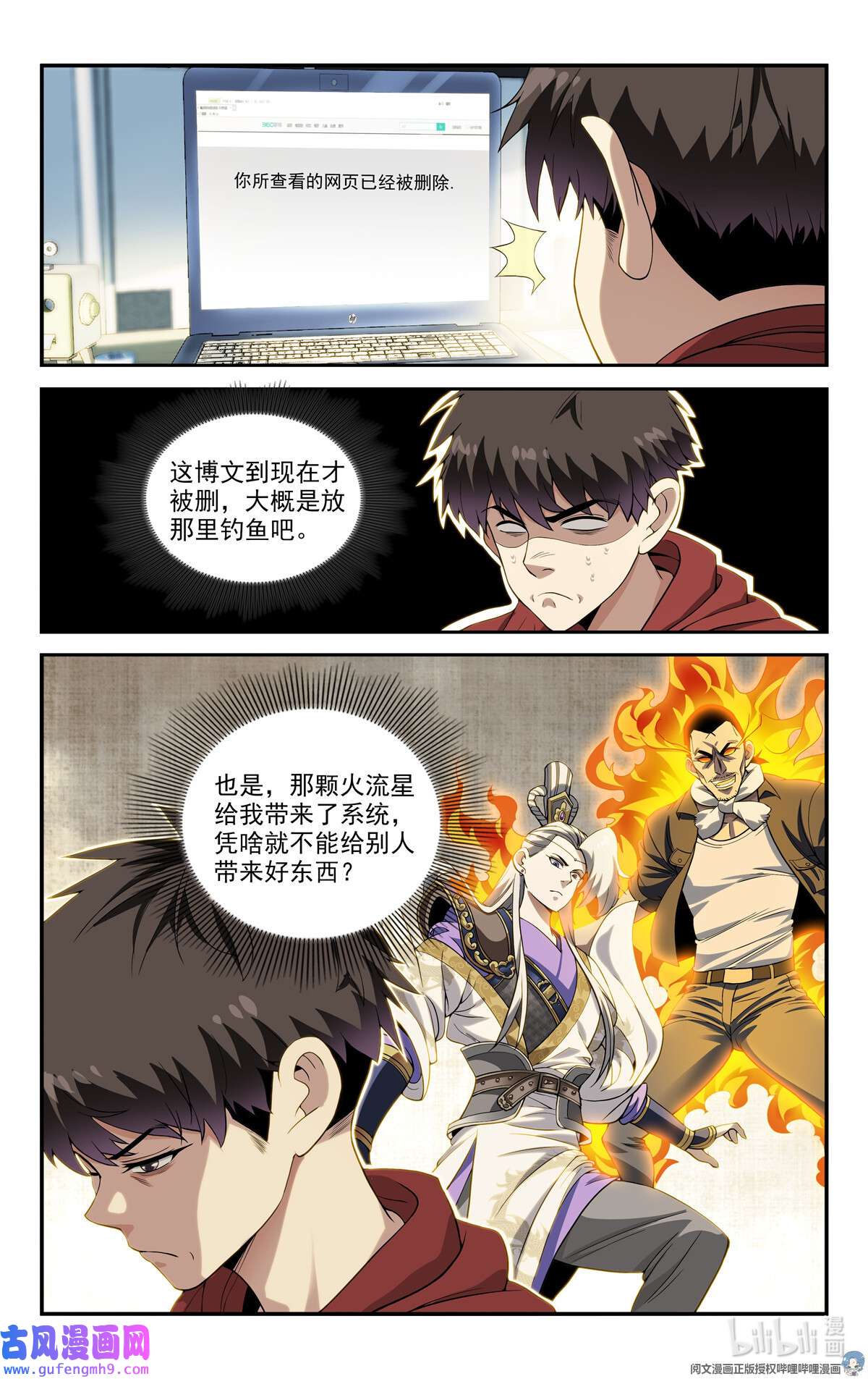 我被系统托管了07 放风时间