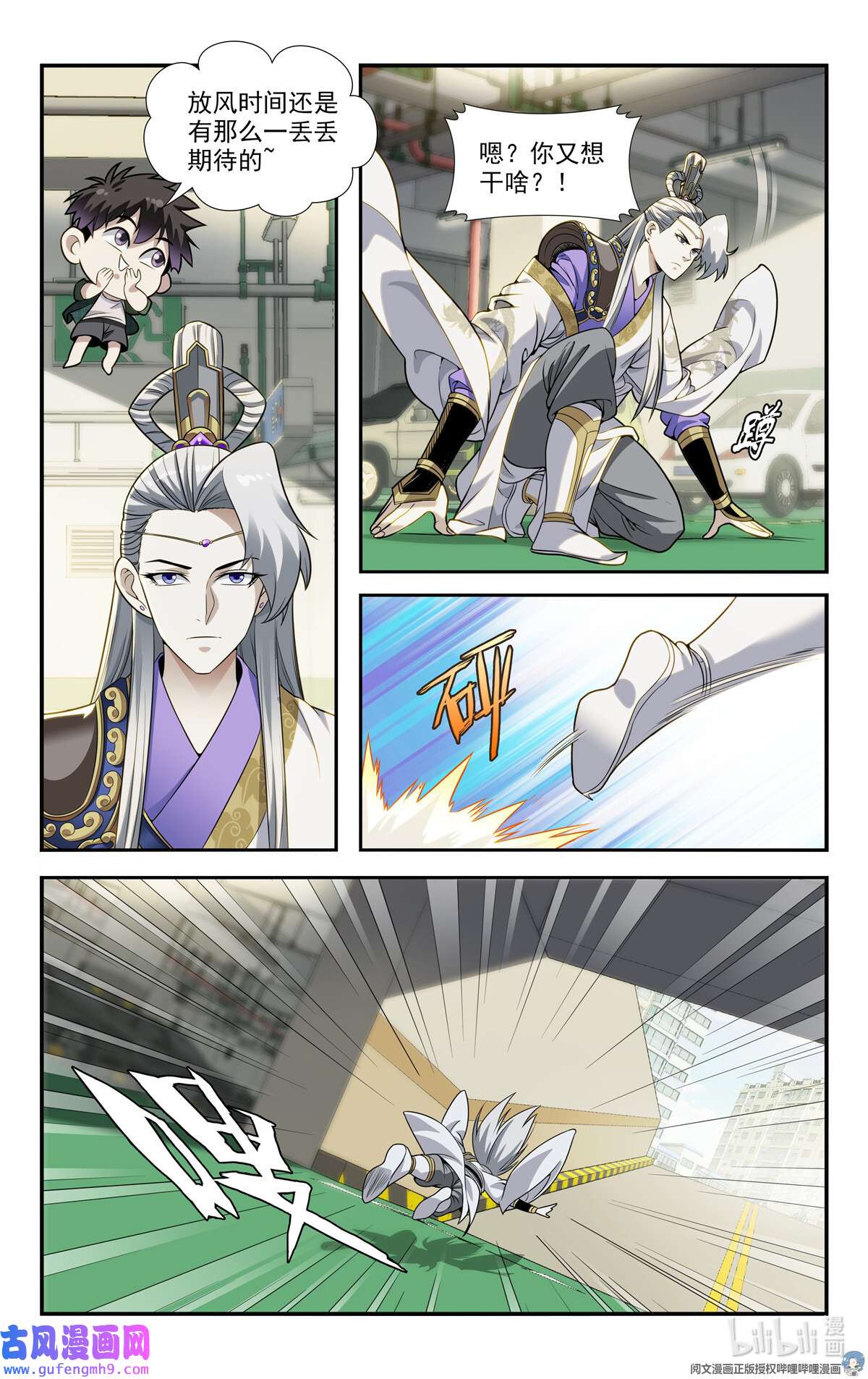 我被系统托管了07 放风时间