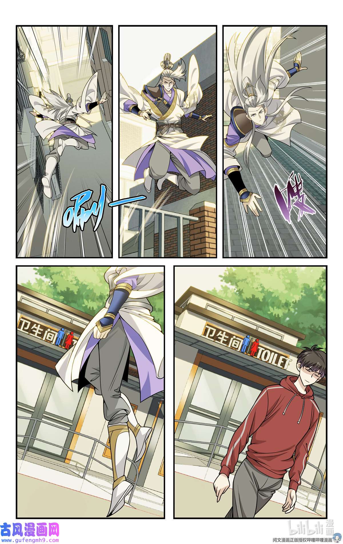 我被系统托管了07 放风时间