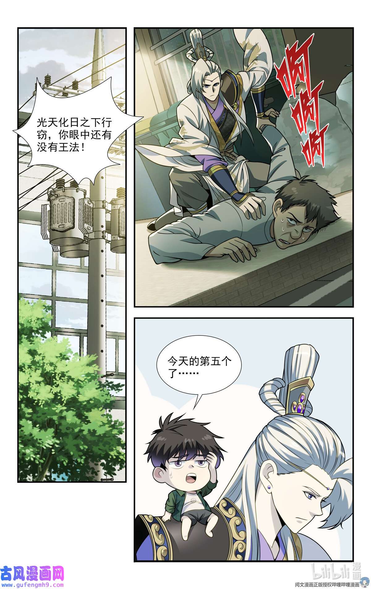 我被系统托管了08 等级F