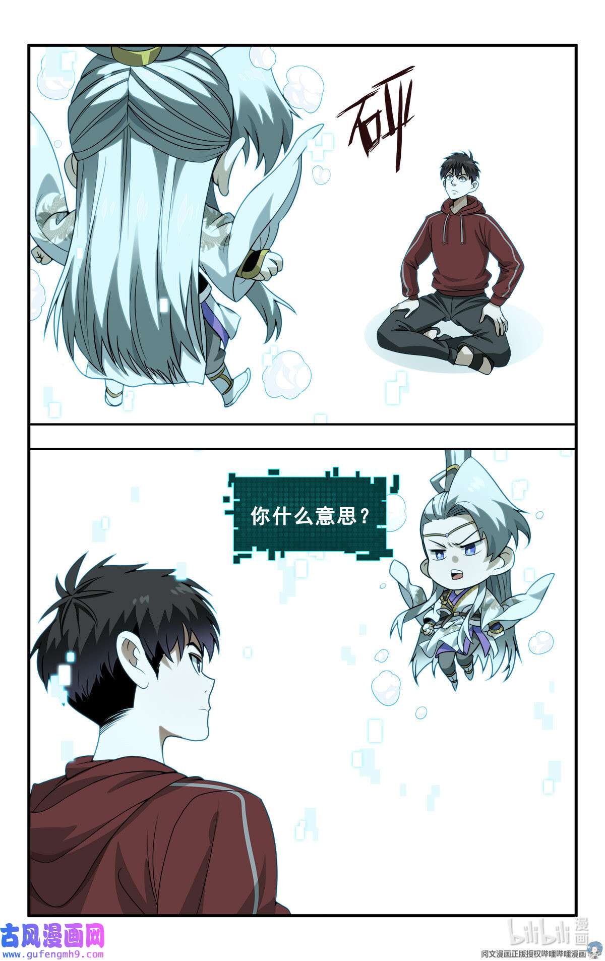 我被系统托管了08 等级F