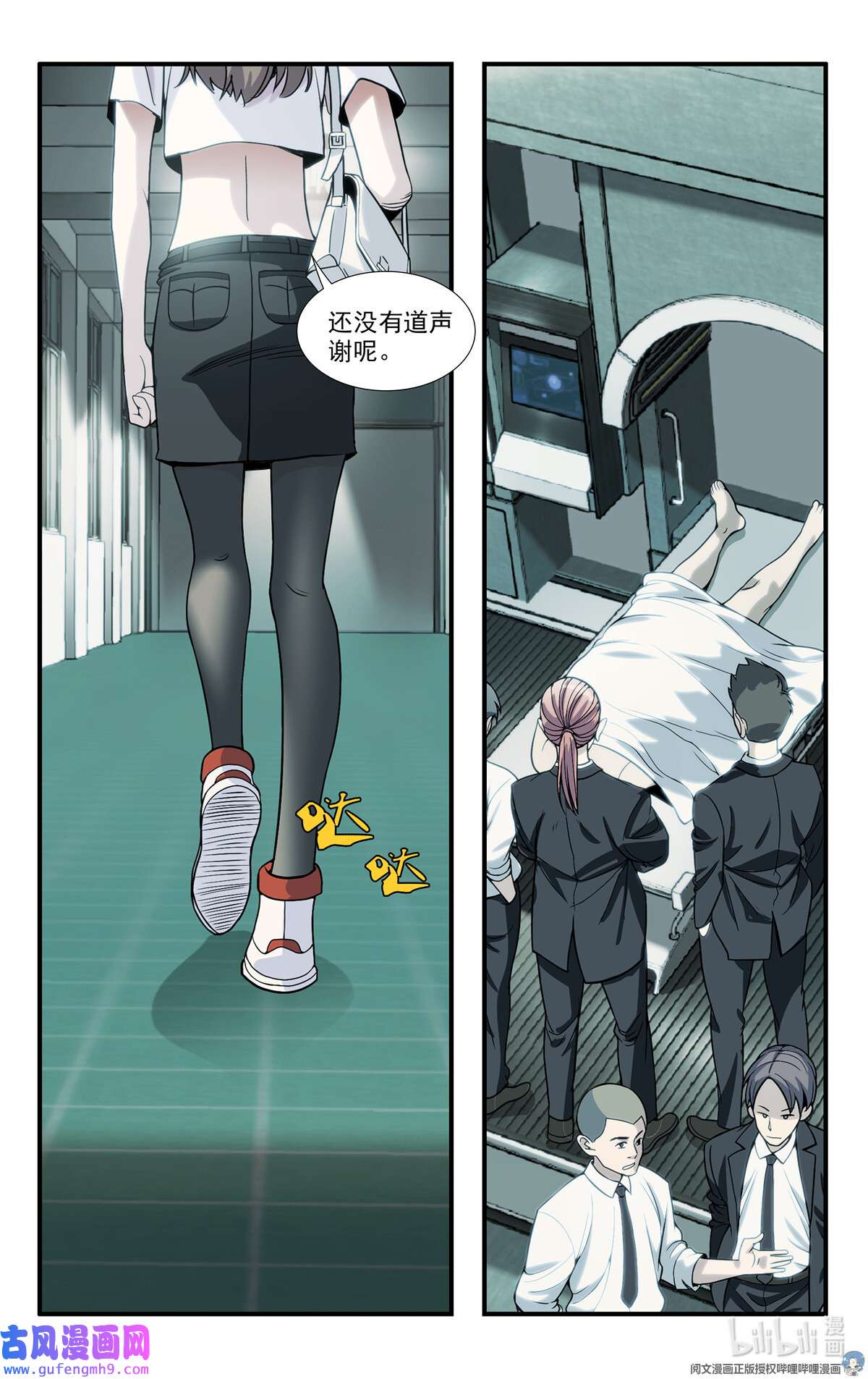 我被系统托管了08 等级F