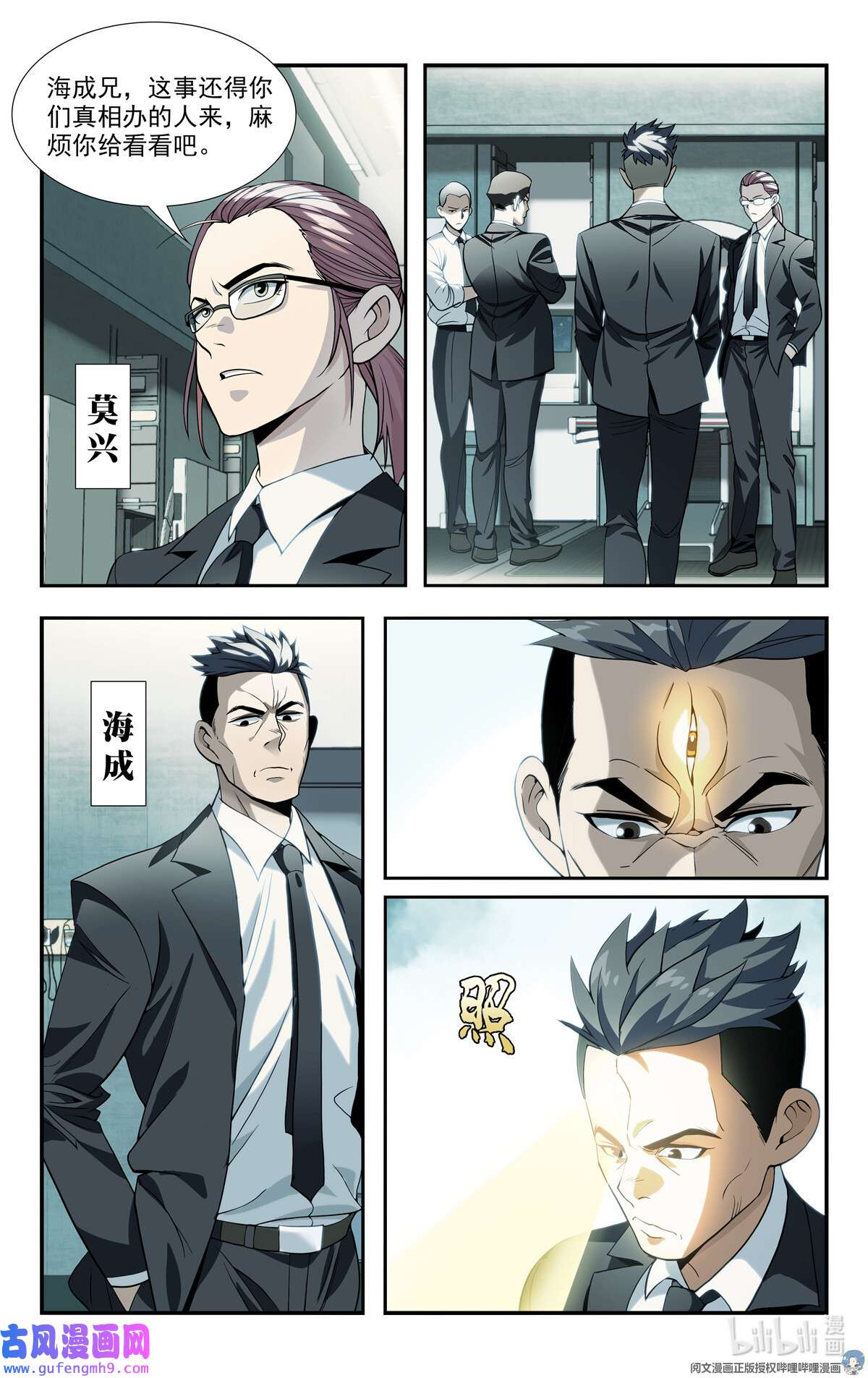 我被系统托管了08 等级F