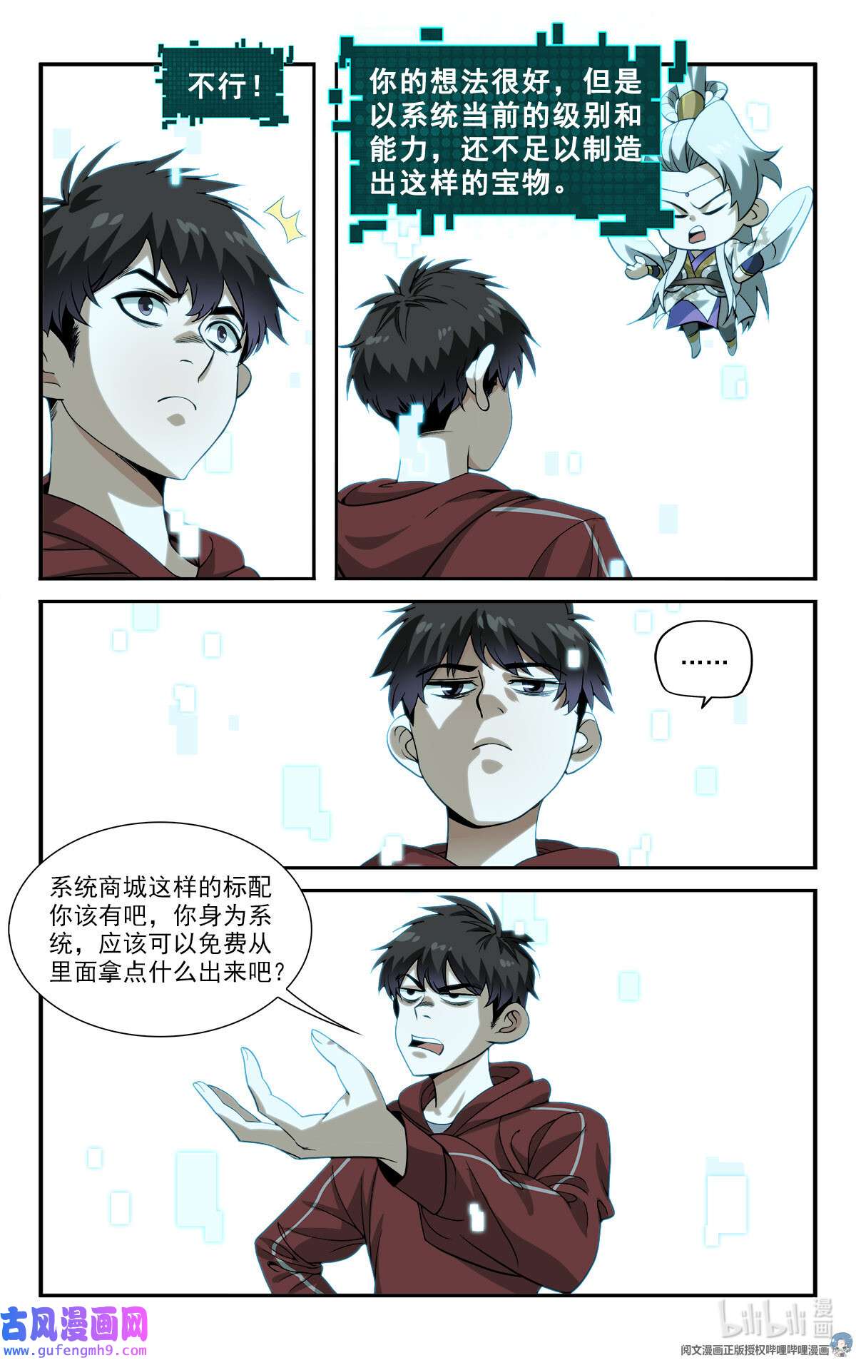 我被系统托管了09 你到底有点啥