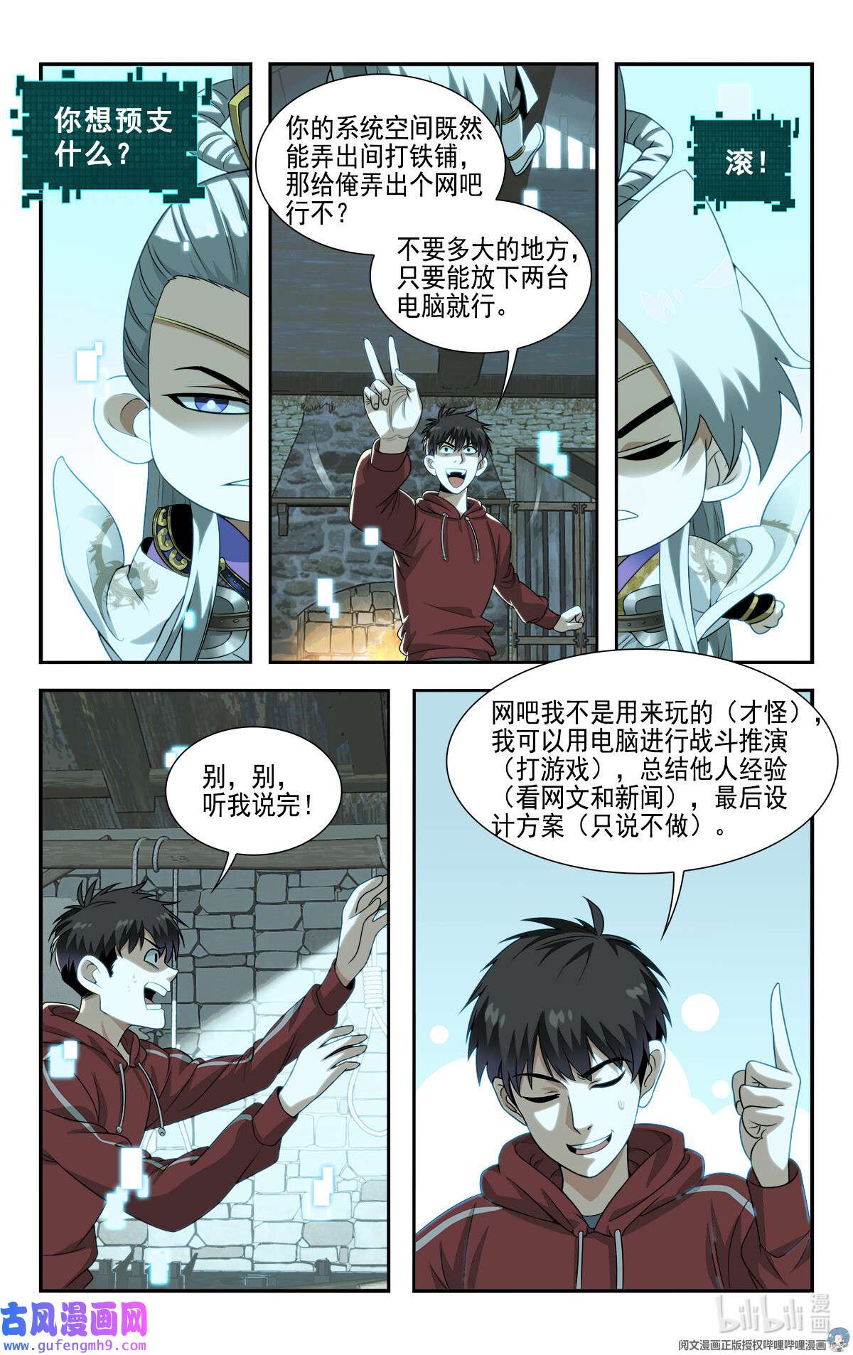我被系统托管了09 你到底有点啥
