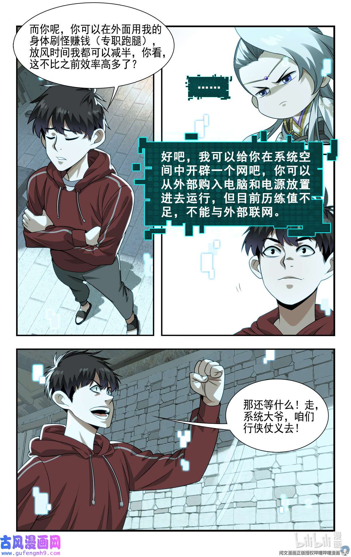 我被系统托管了09 你到底有点啥