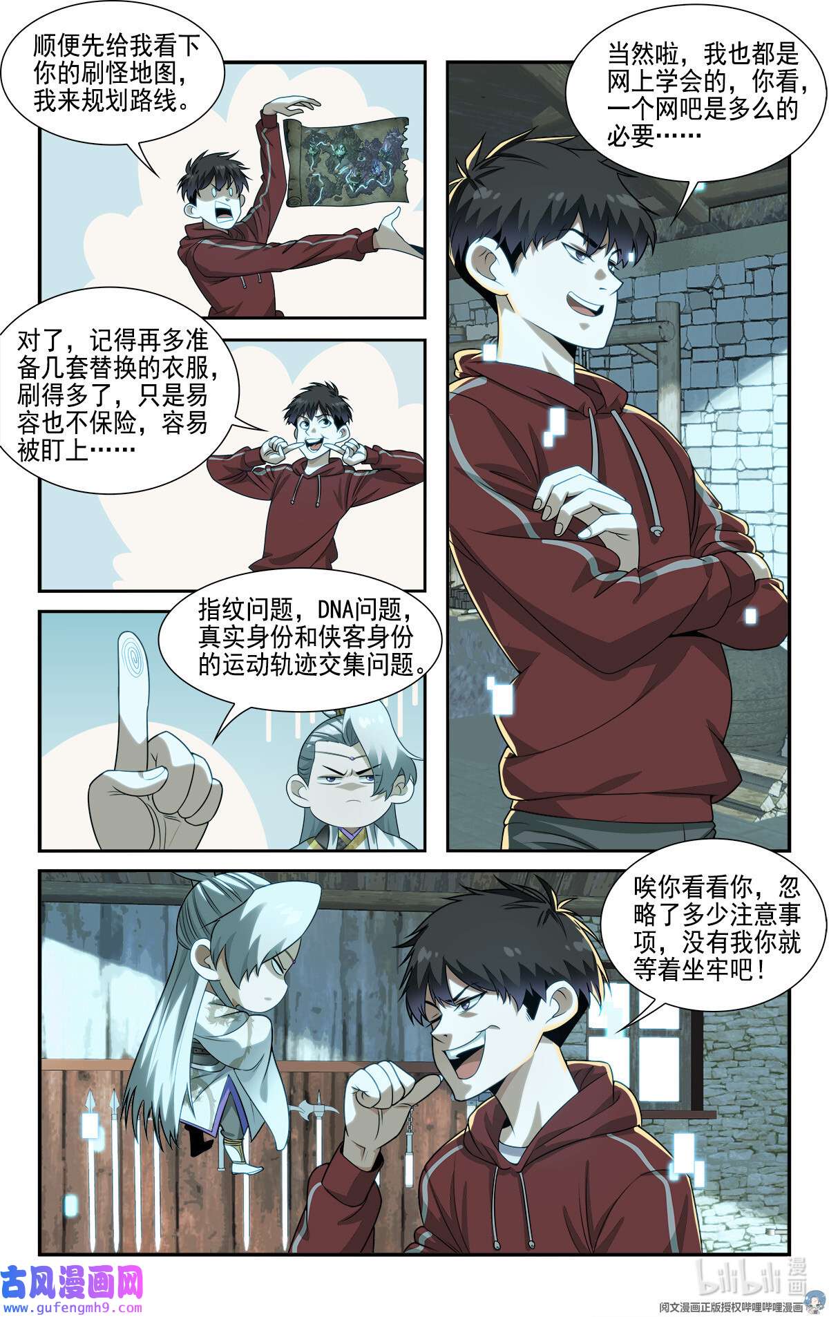 我被系统托管了09 你到底有点啥