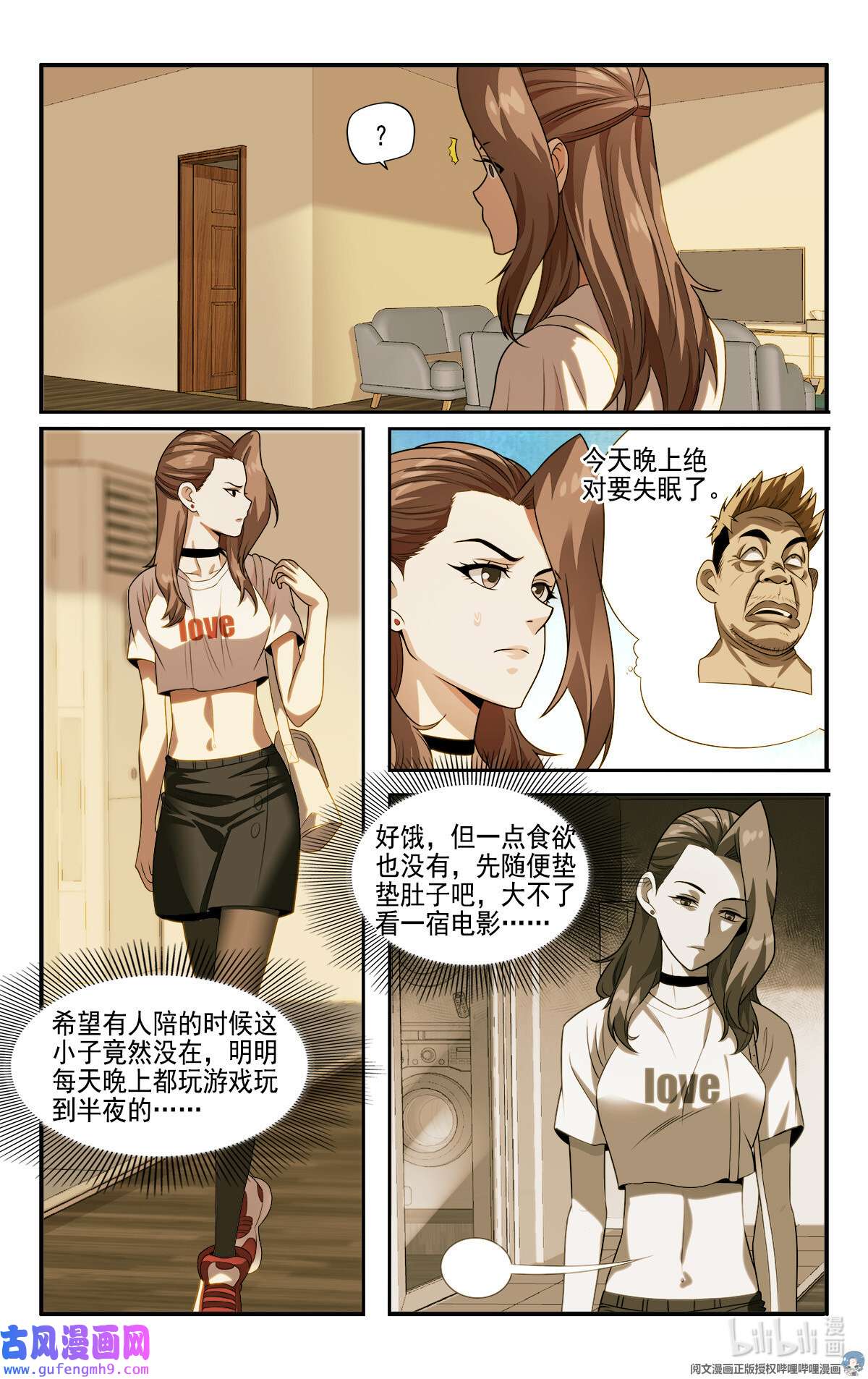 我被系统托管了09 你到底有点啥