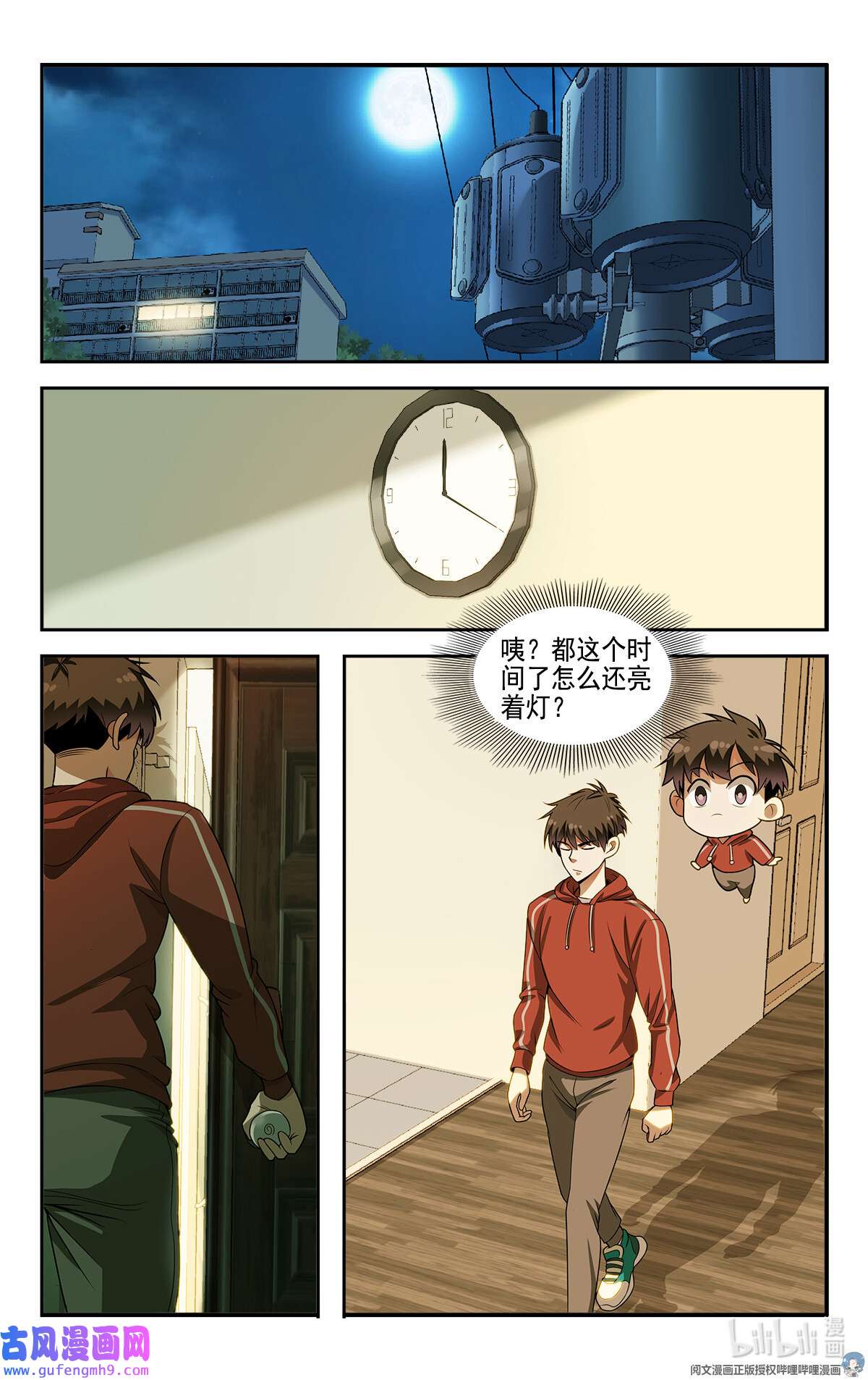 我被系统托管了09 你到底有点啥