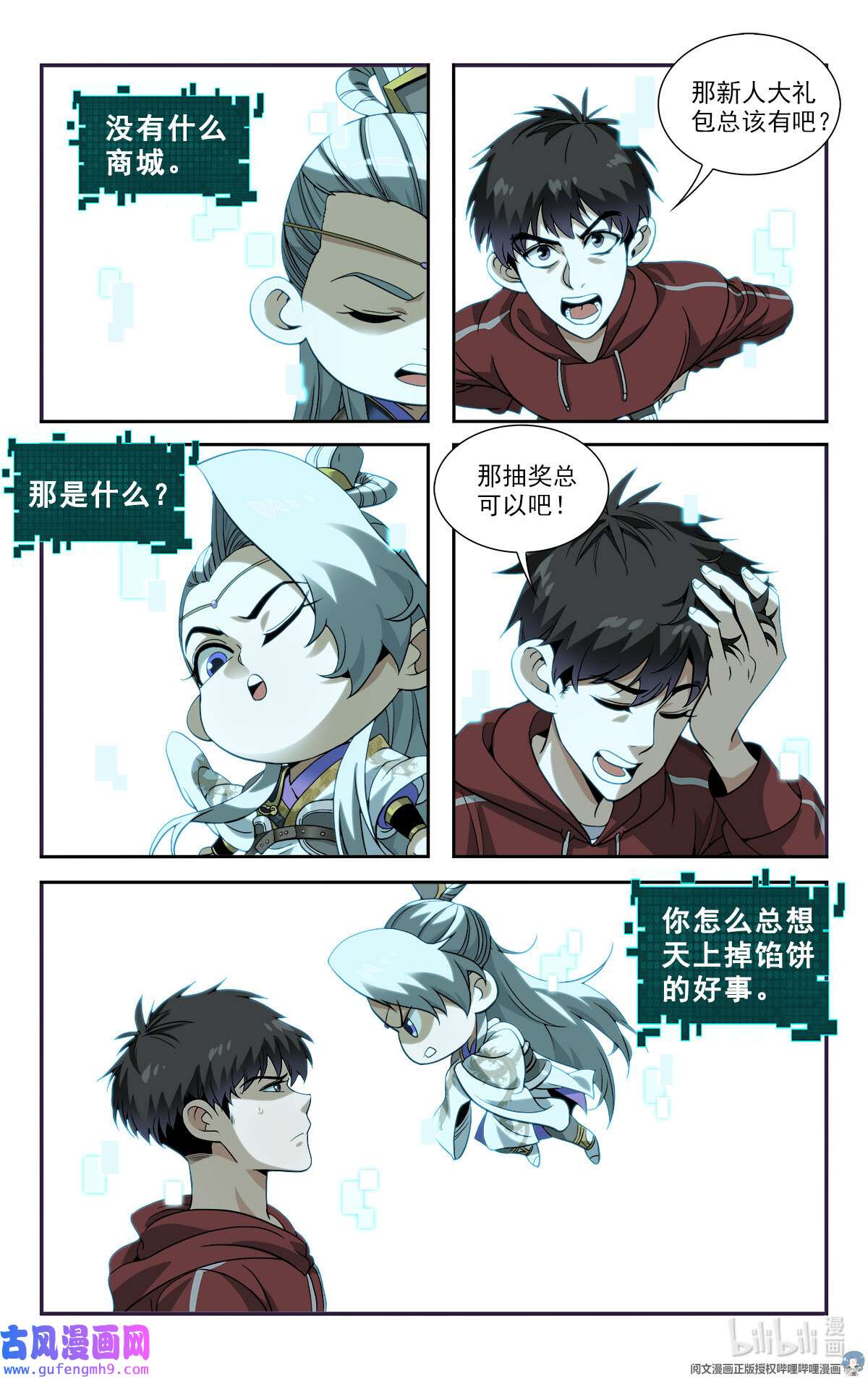 我被系统托管了09 你到底有点啥