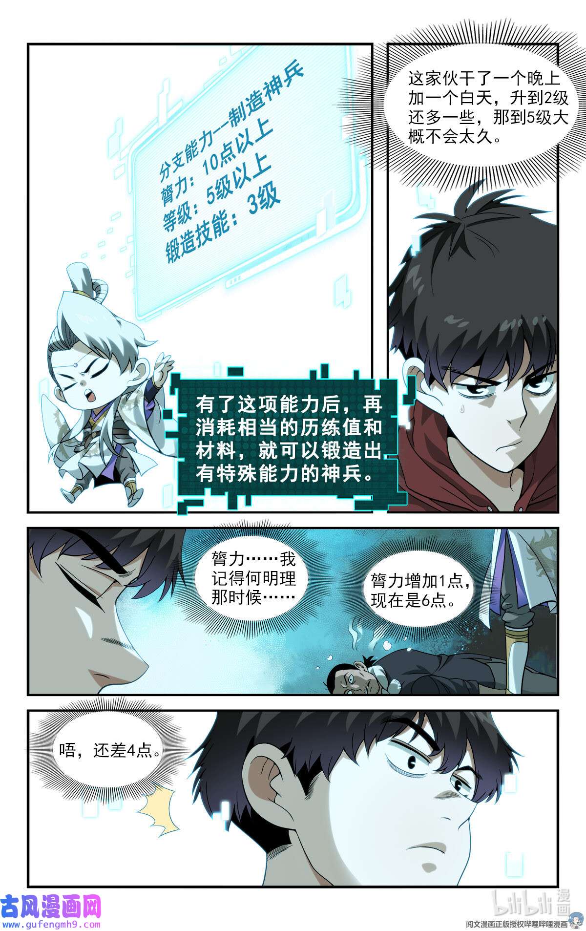 我被系统托管了09 你到底有点啥