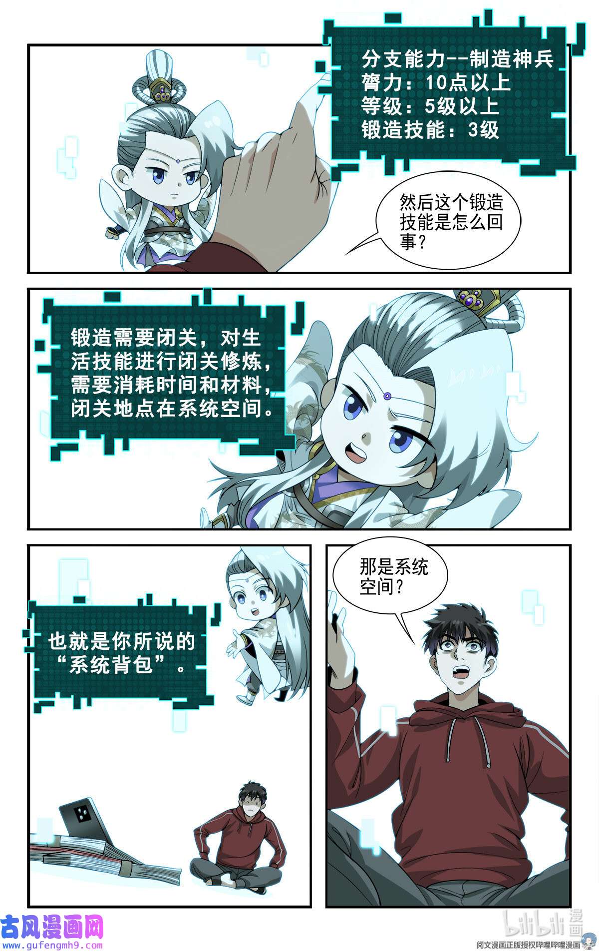 我被系统托管了09 你到底有点啥