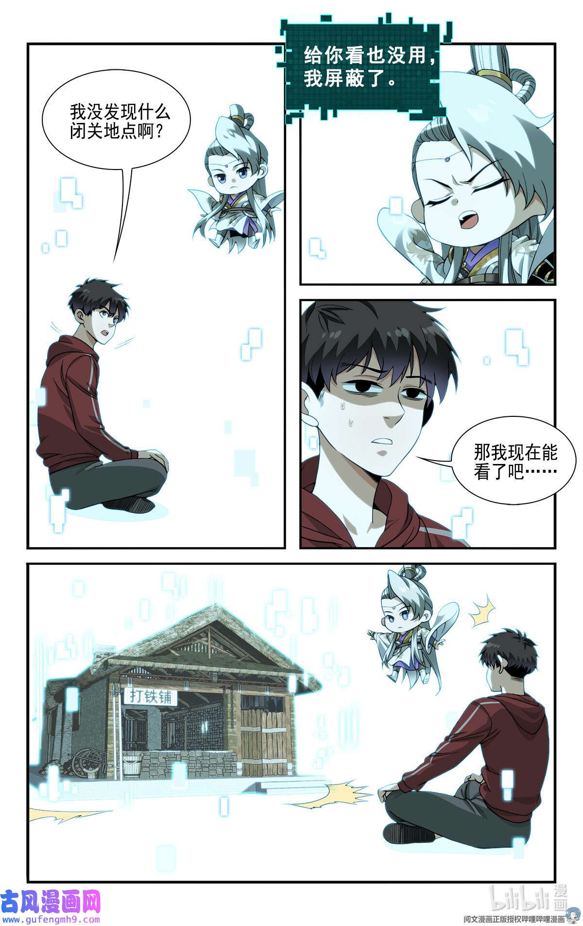 我被系统托管了09 你到底有点啥