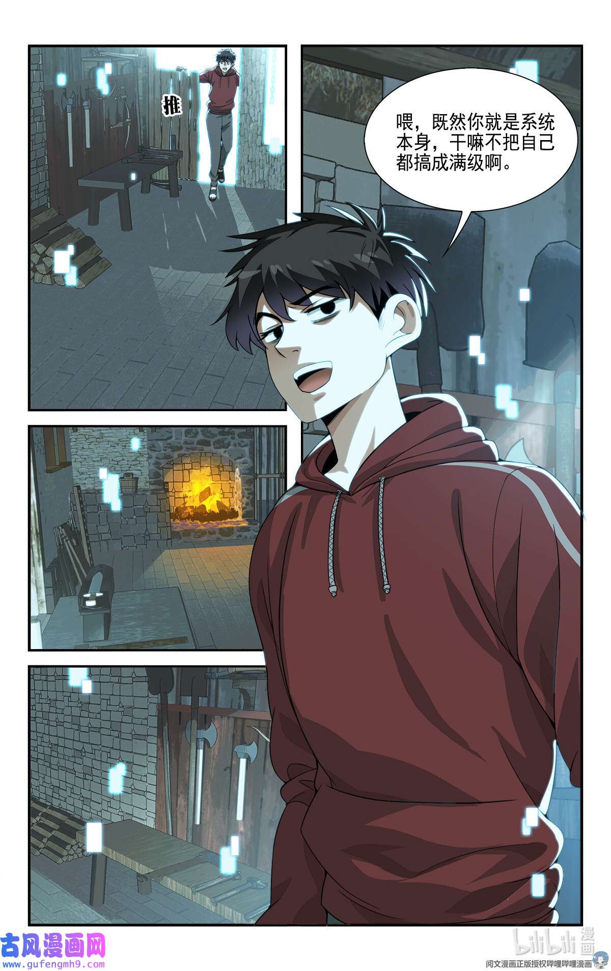 我被系统托管了09 你到底有点啥