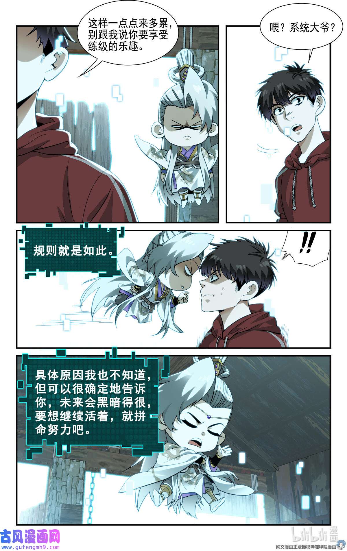 我被系统托管了09 你到底有点啥