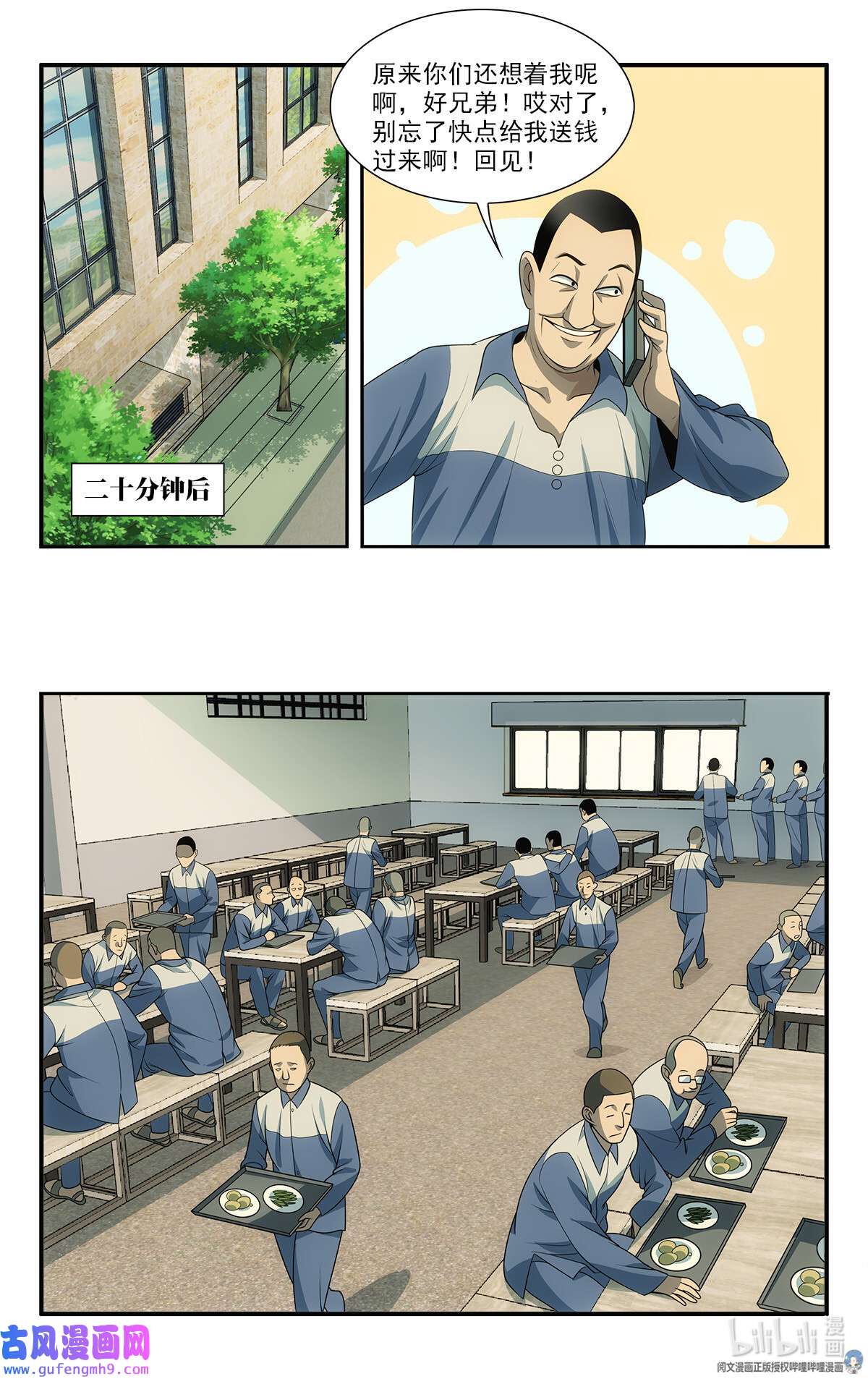 我被系统托管了18 招人恨的美食直播