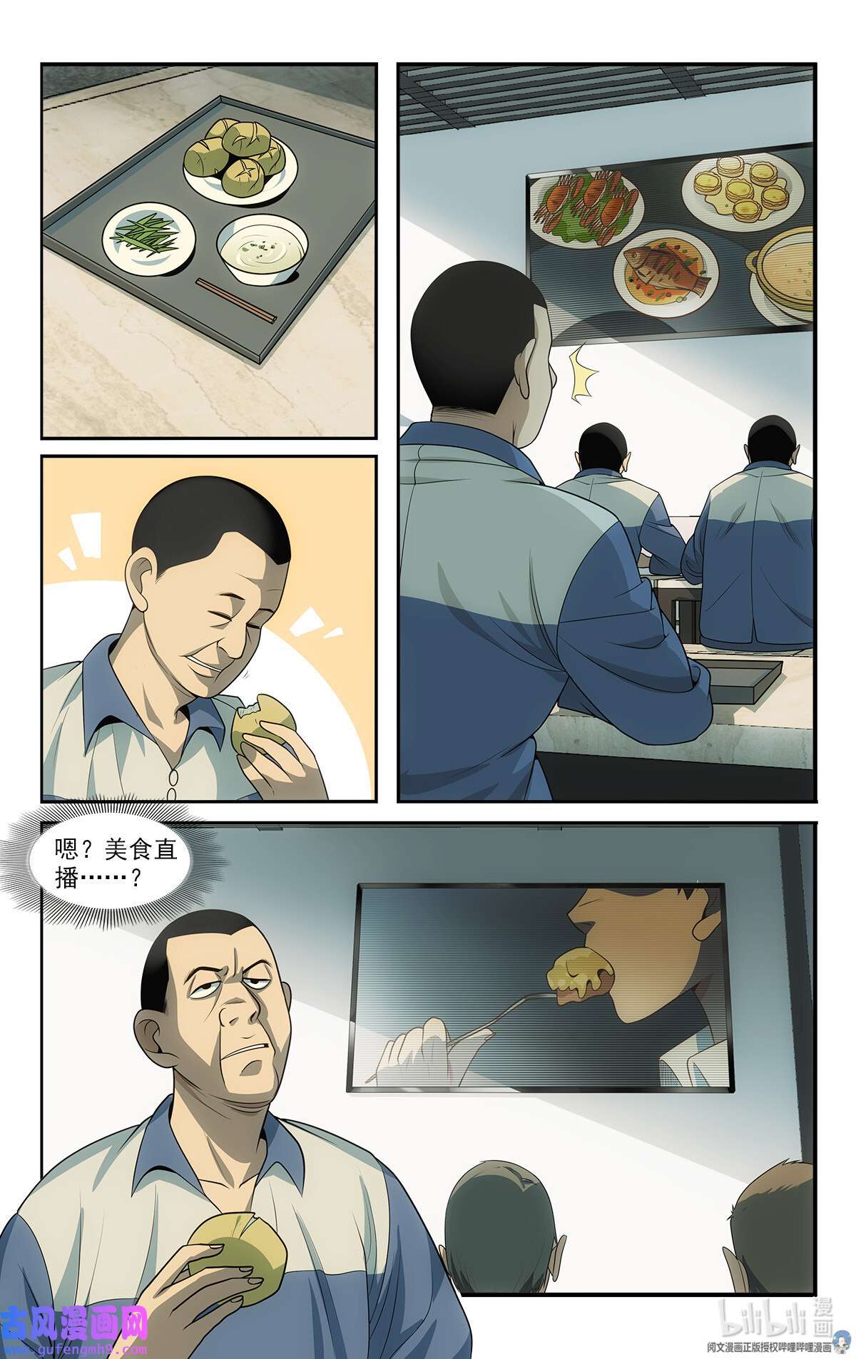 我被系统托管了18 招人恨的美食直播