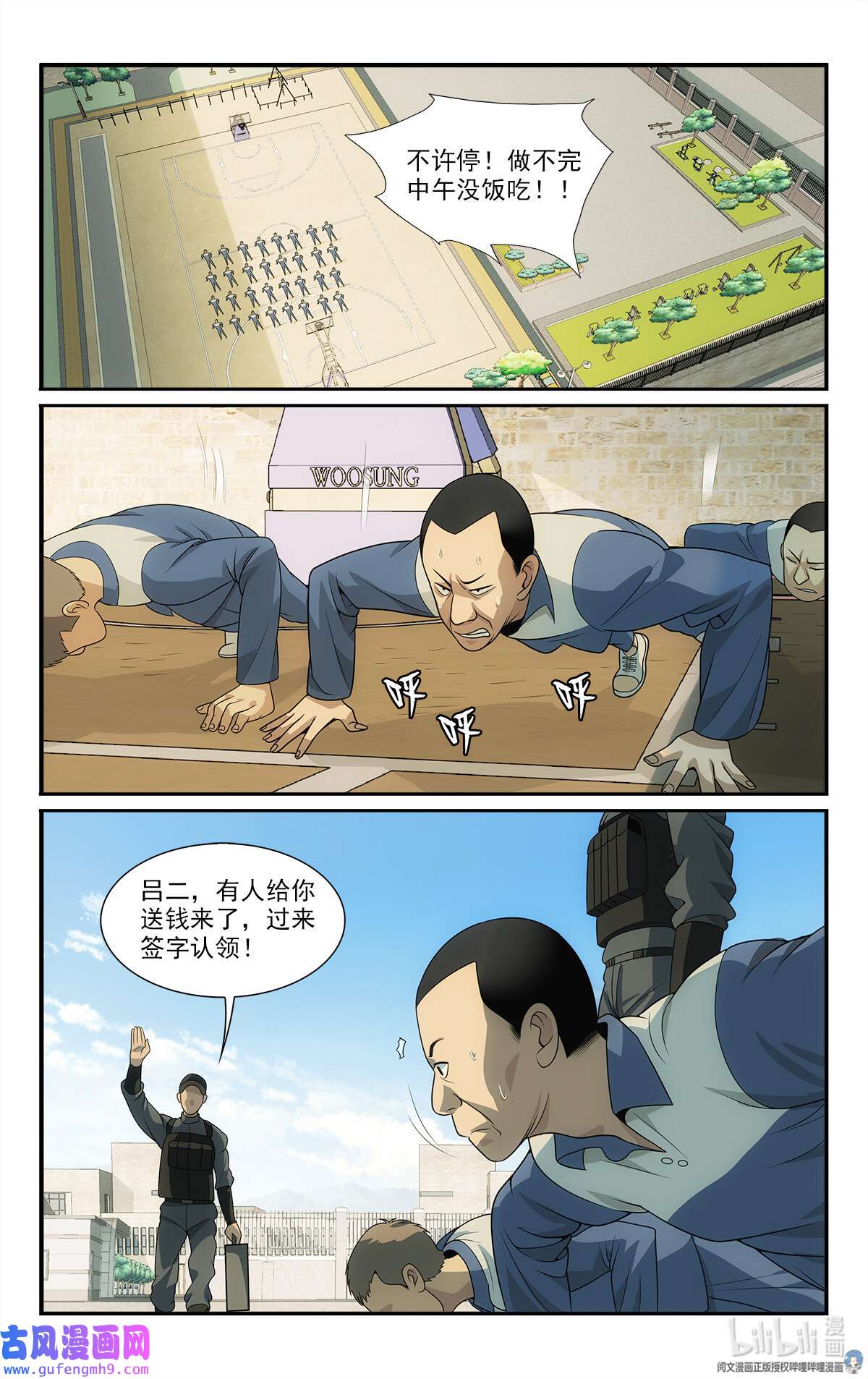 我被系统托管了18 招人恨的美食直播