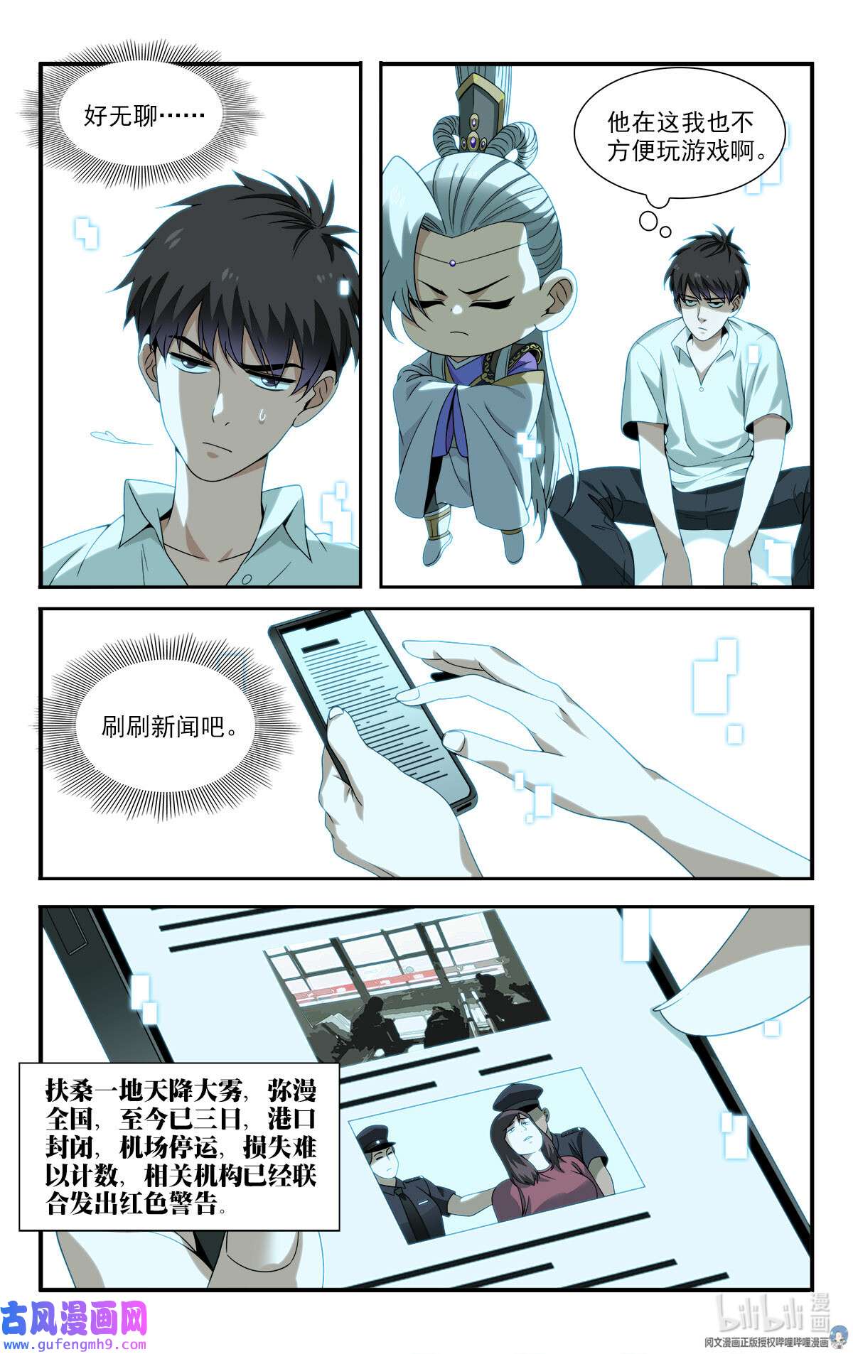 我被系统托管了18 招人恨的美食直播