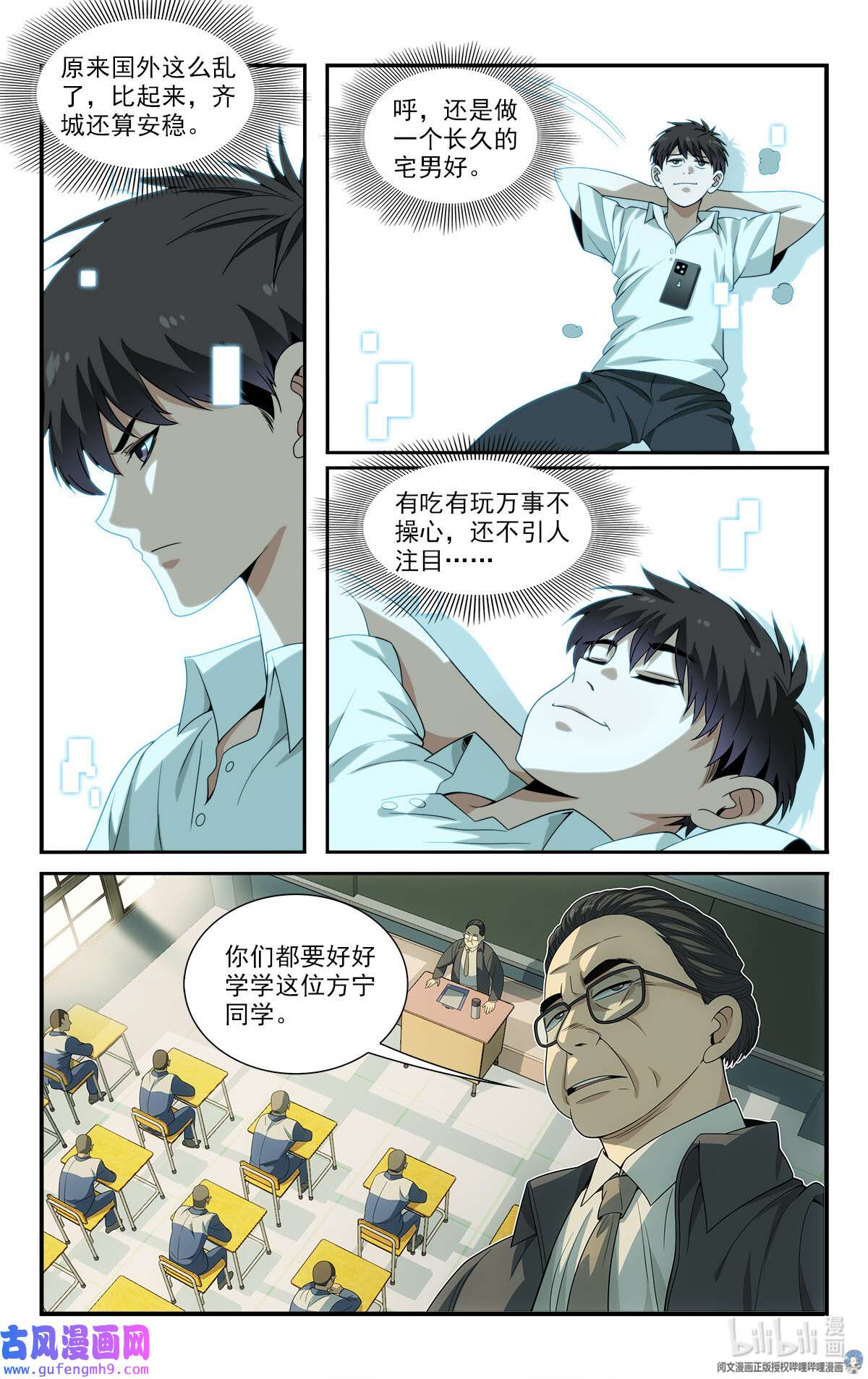 我被系统托管了18 招人恨的美食直播