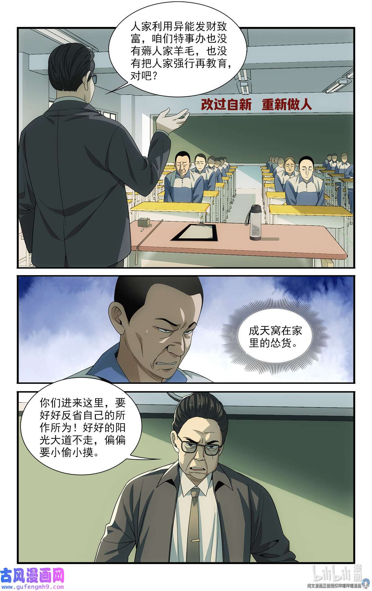 我被系统托管了18 招人恨的美食直播