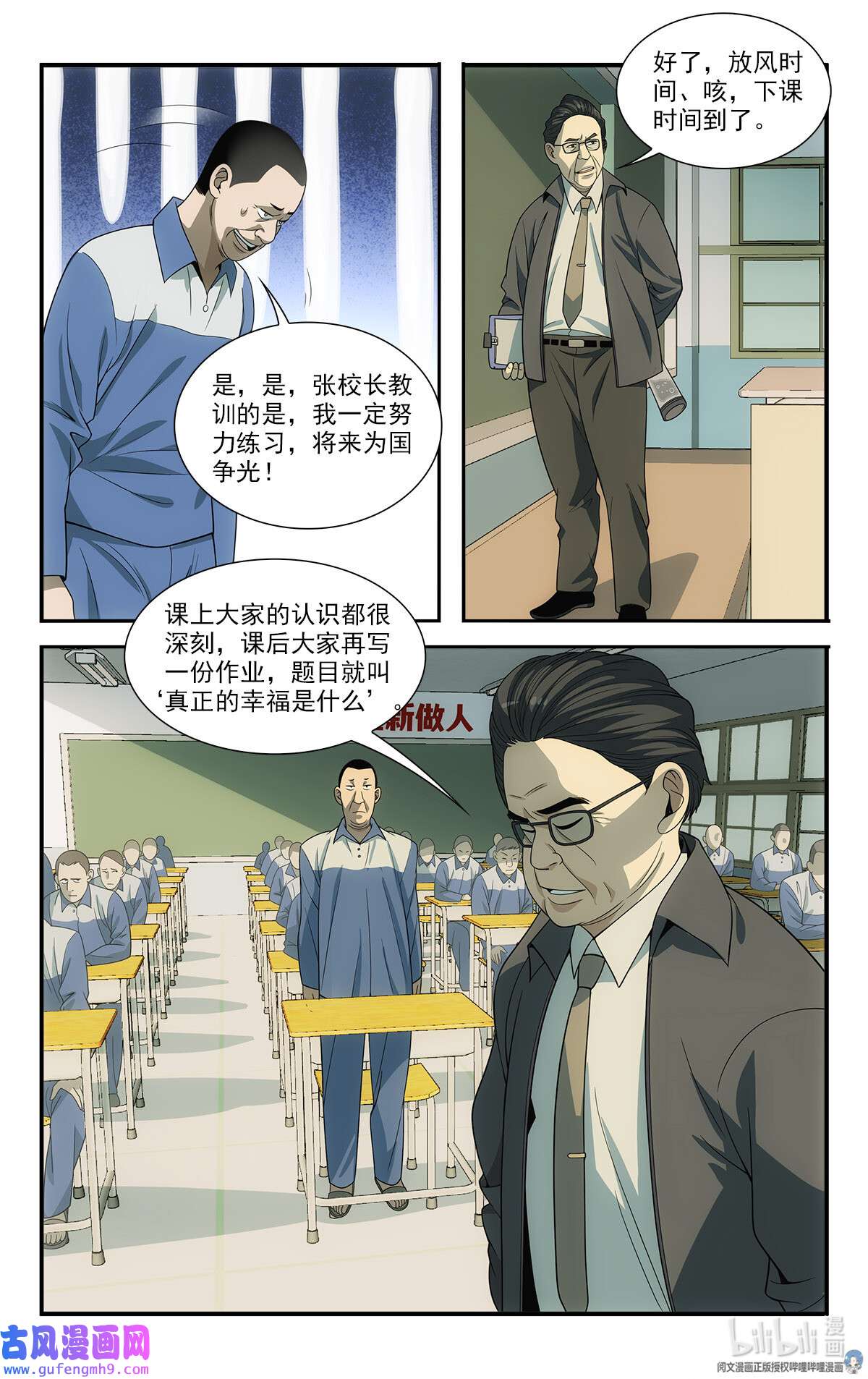 我被系统托管了18 招人恨的美食直播