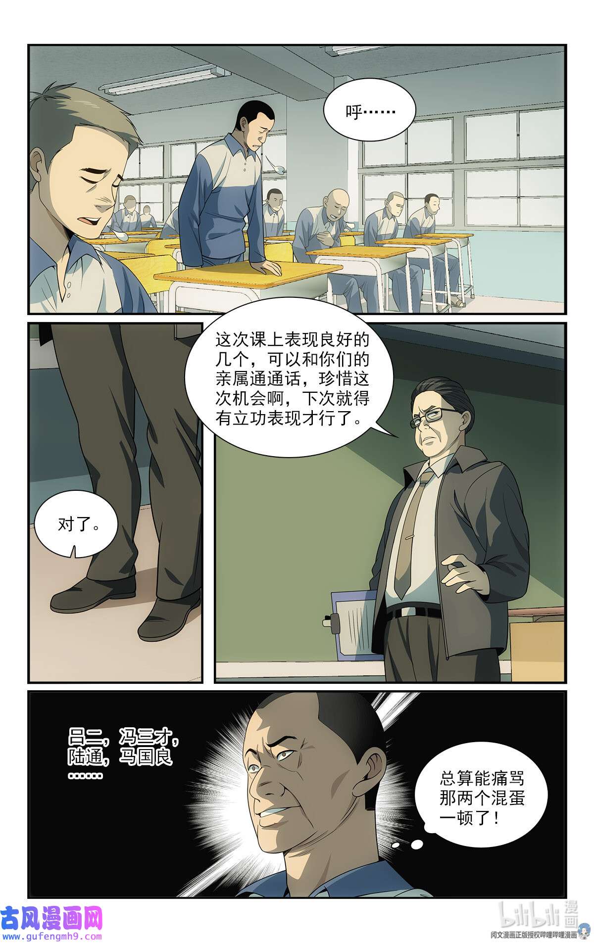 我被系统托管了18 招人恨的美食直播