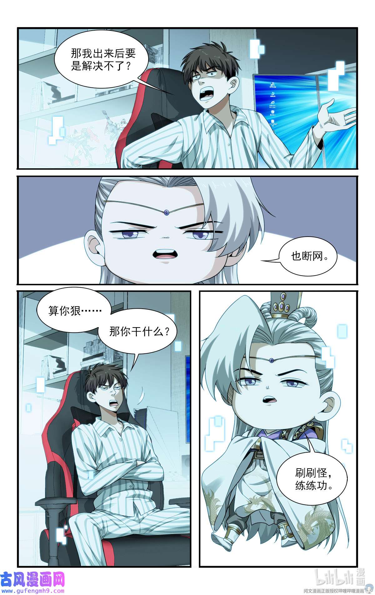 我被系统托管了23 反正也是一招的事