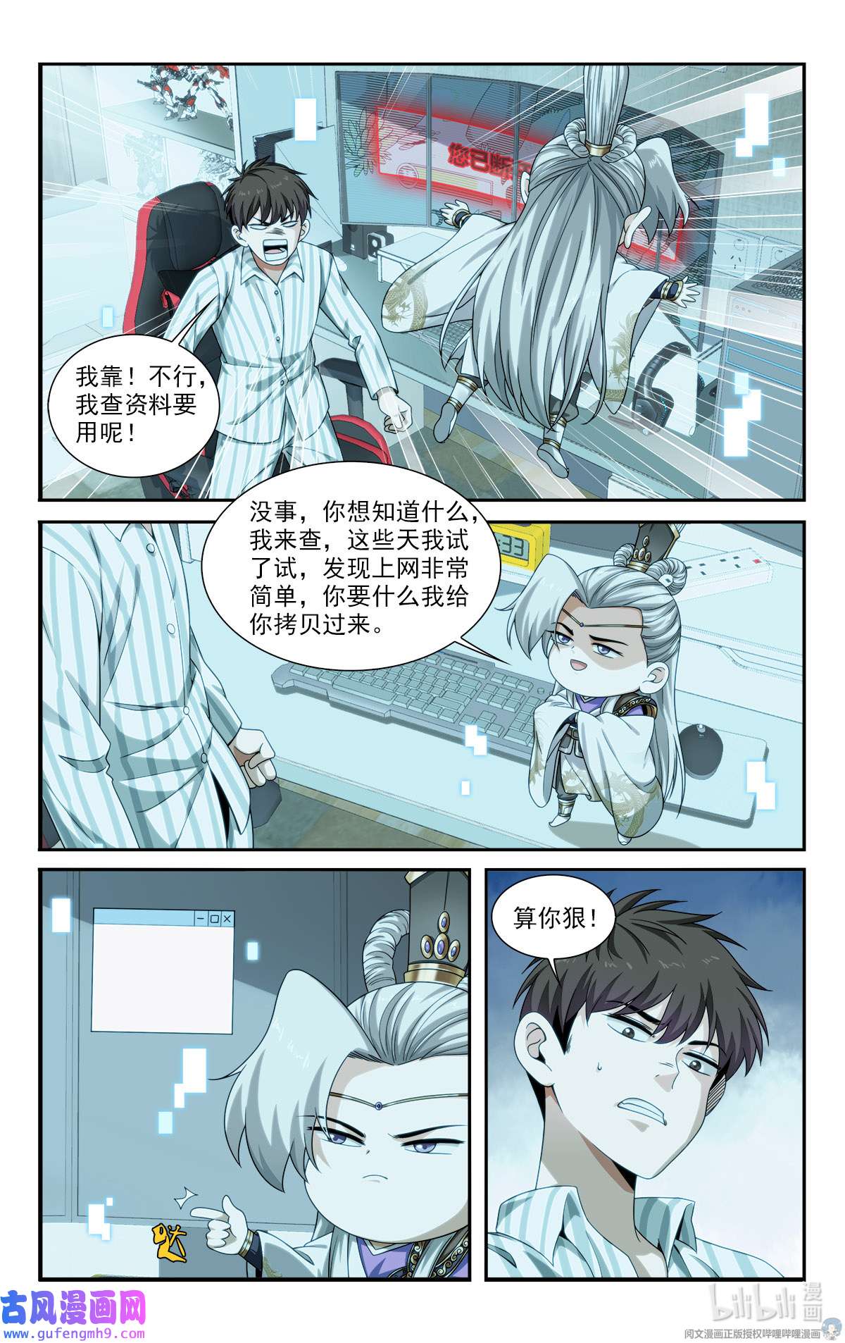 我被系统托管了23 反正也是一招的事