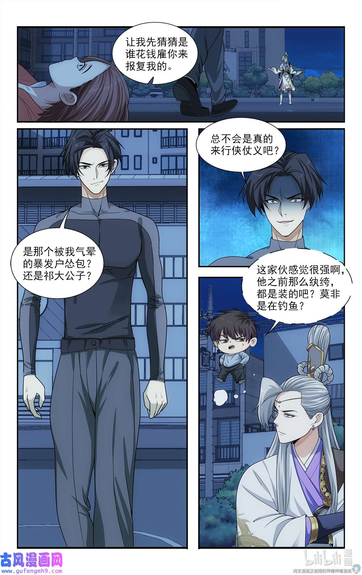 我被系统托管了23 反正也是一招的事