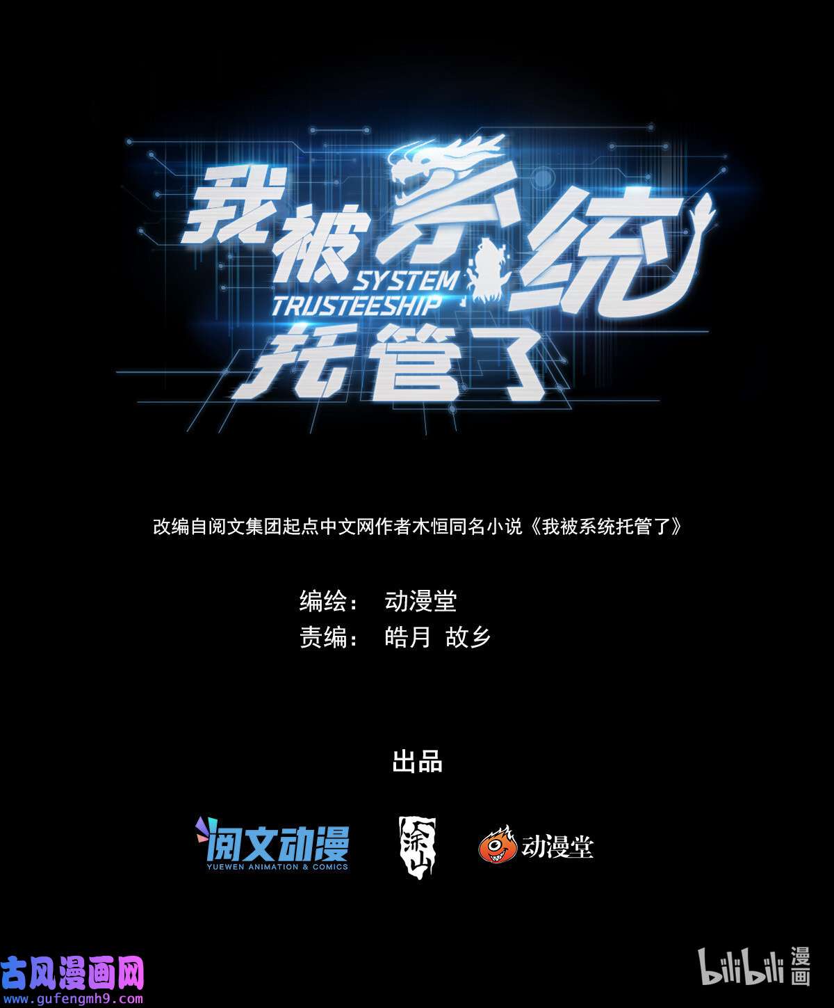 我被系统托管了24 就用一招