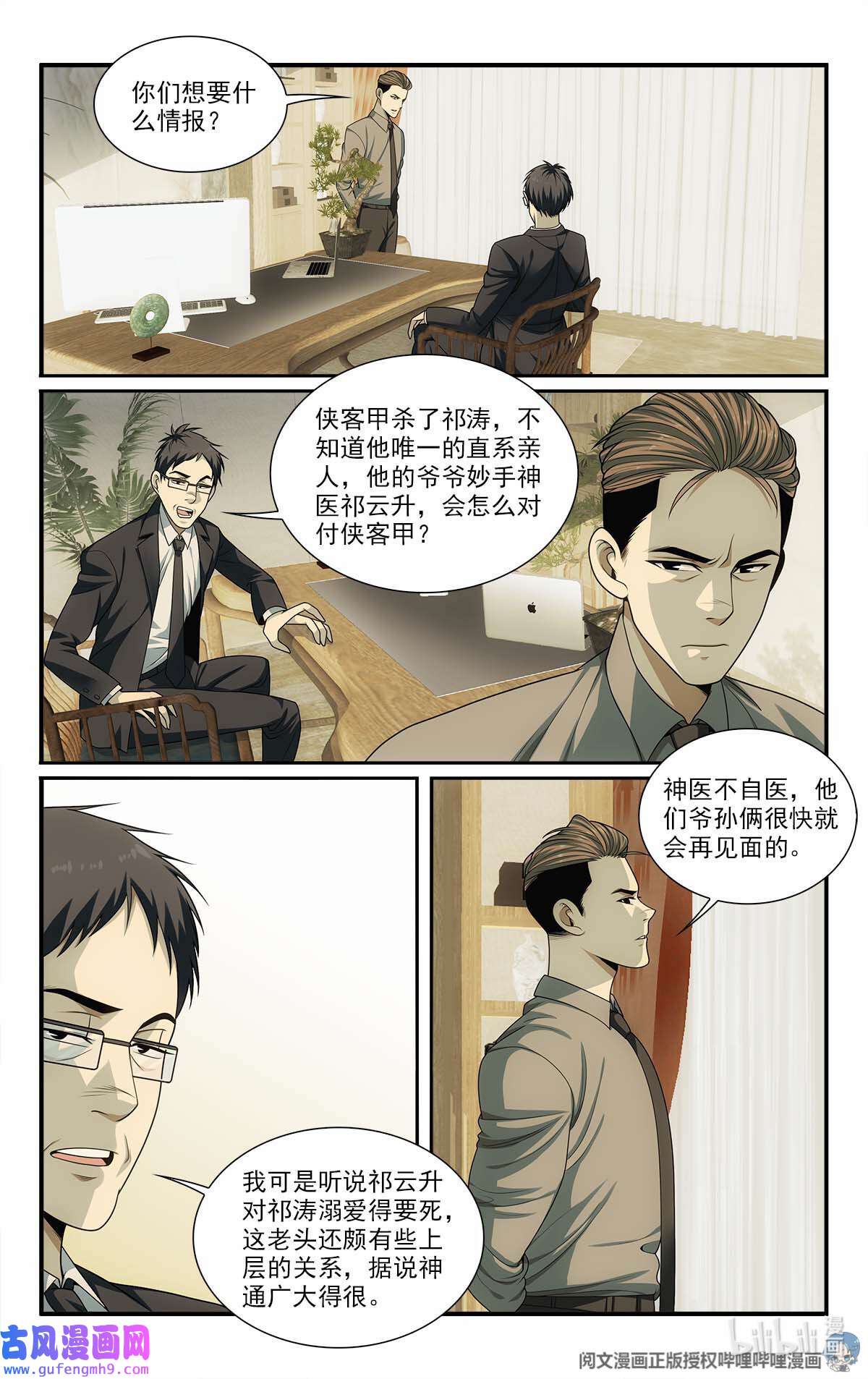 我被系统托管了24 就用一招