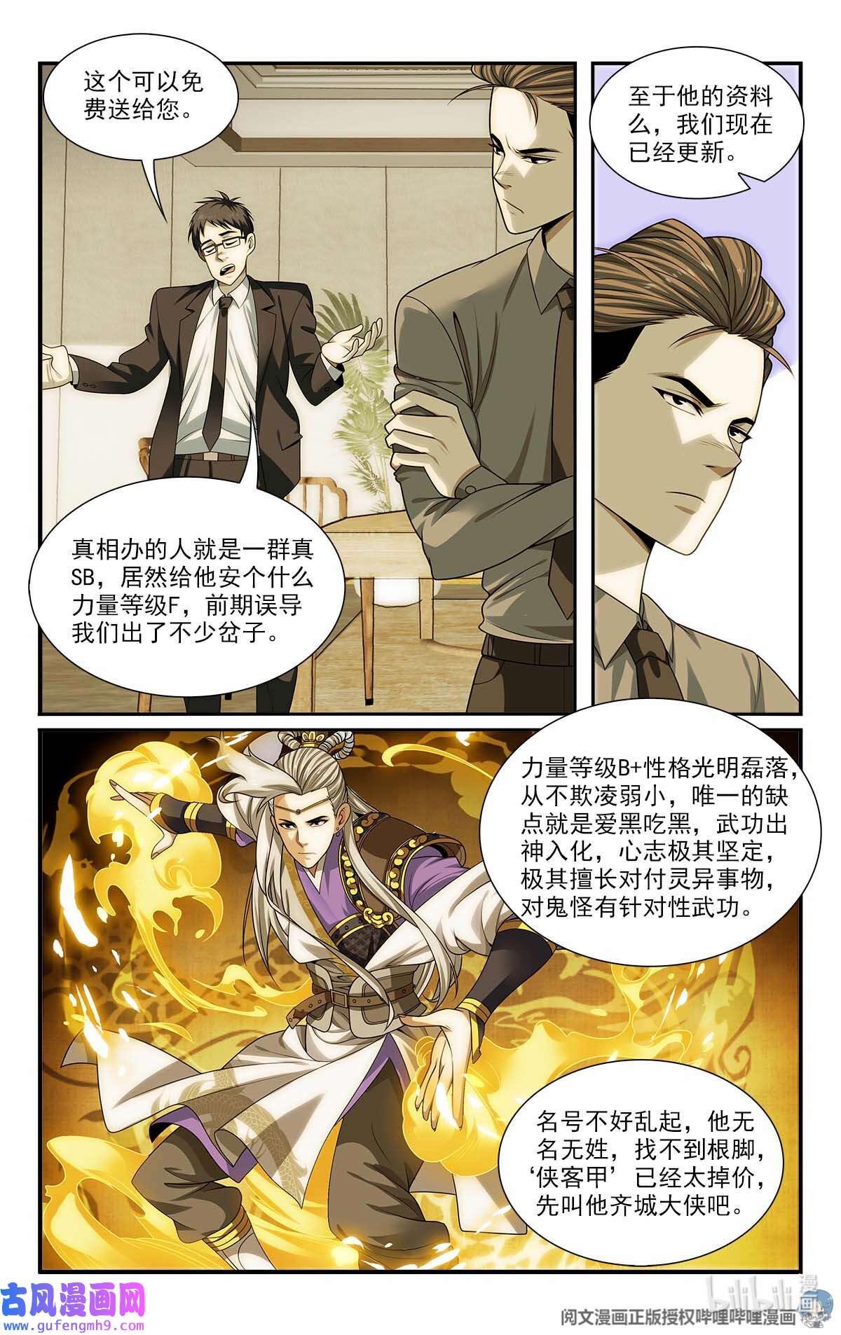 我被系统托管了24 就用一招