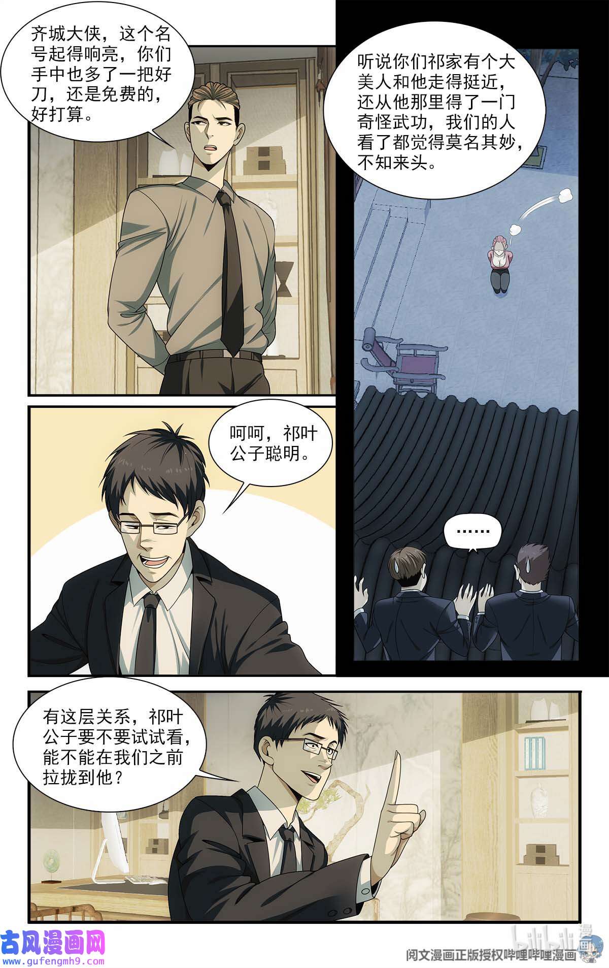 我被系统托管了24 就用一招
